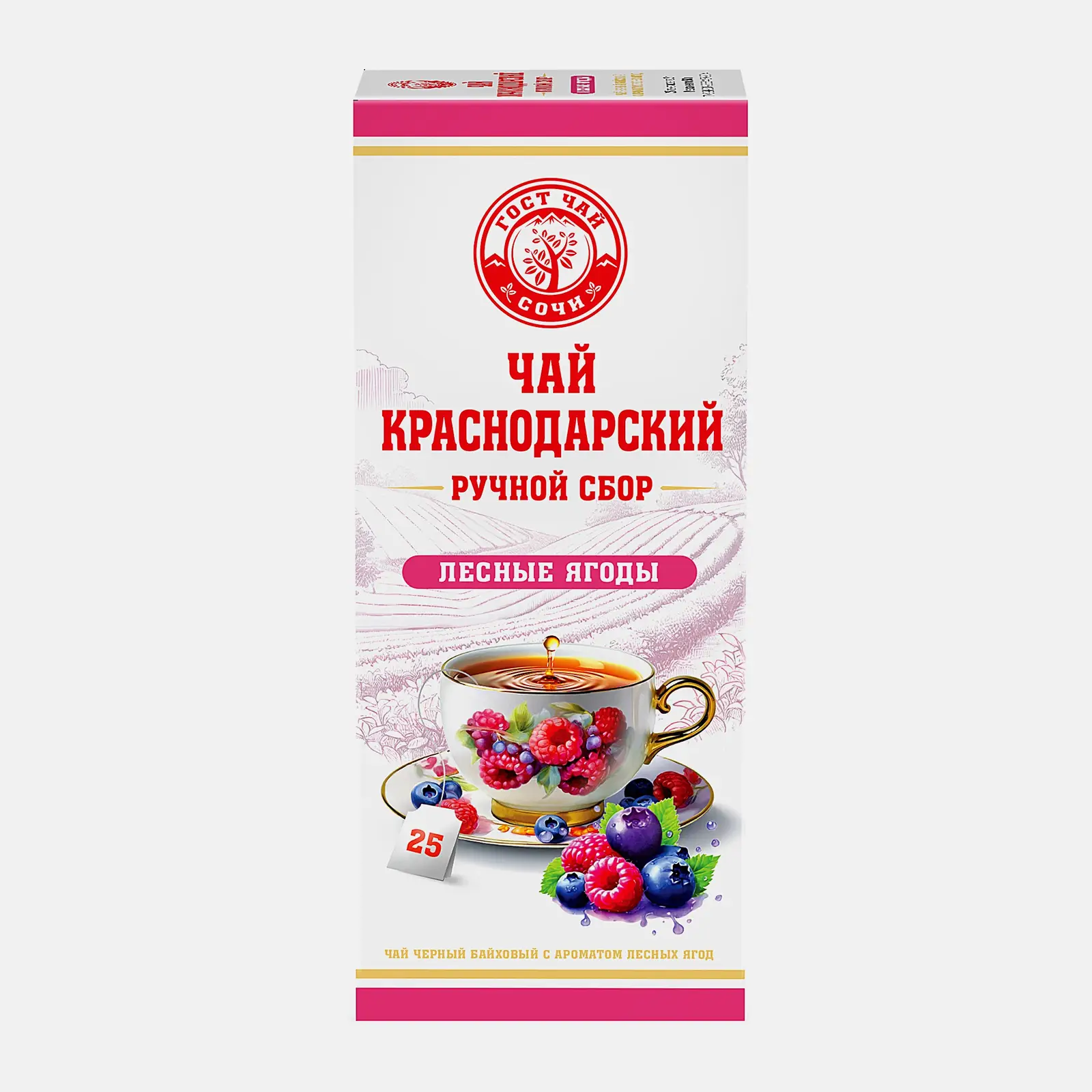 Чёрный чай Лесные ягоды Краснодарский Ручной Сбор 25пак 50г