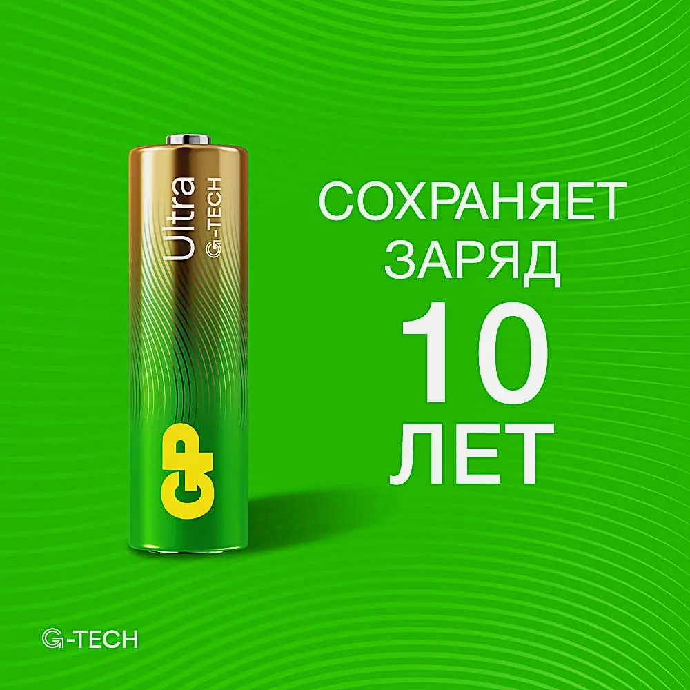 Батарейки GP Ultra алкалиновые AА 2шт