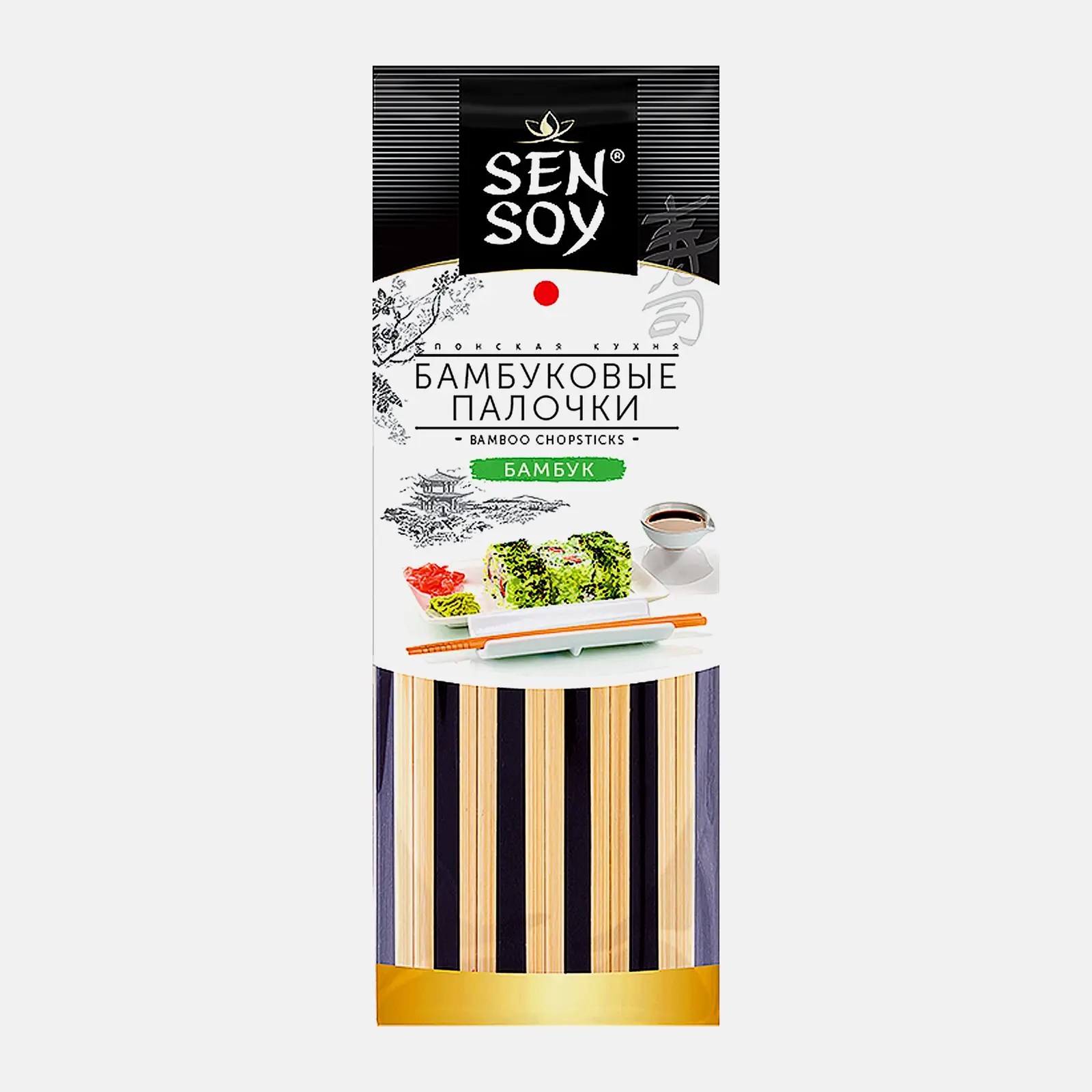 Бамбуковые палочки для еды Sen Soy