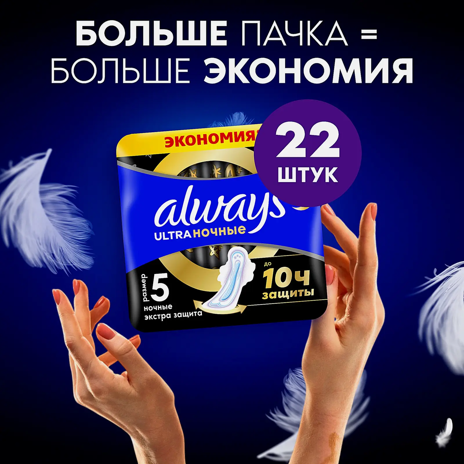 Прокладки Always Ultra Secure Night 12шт