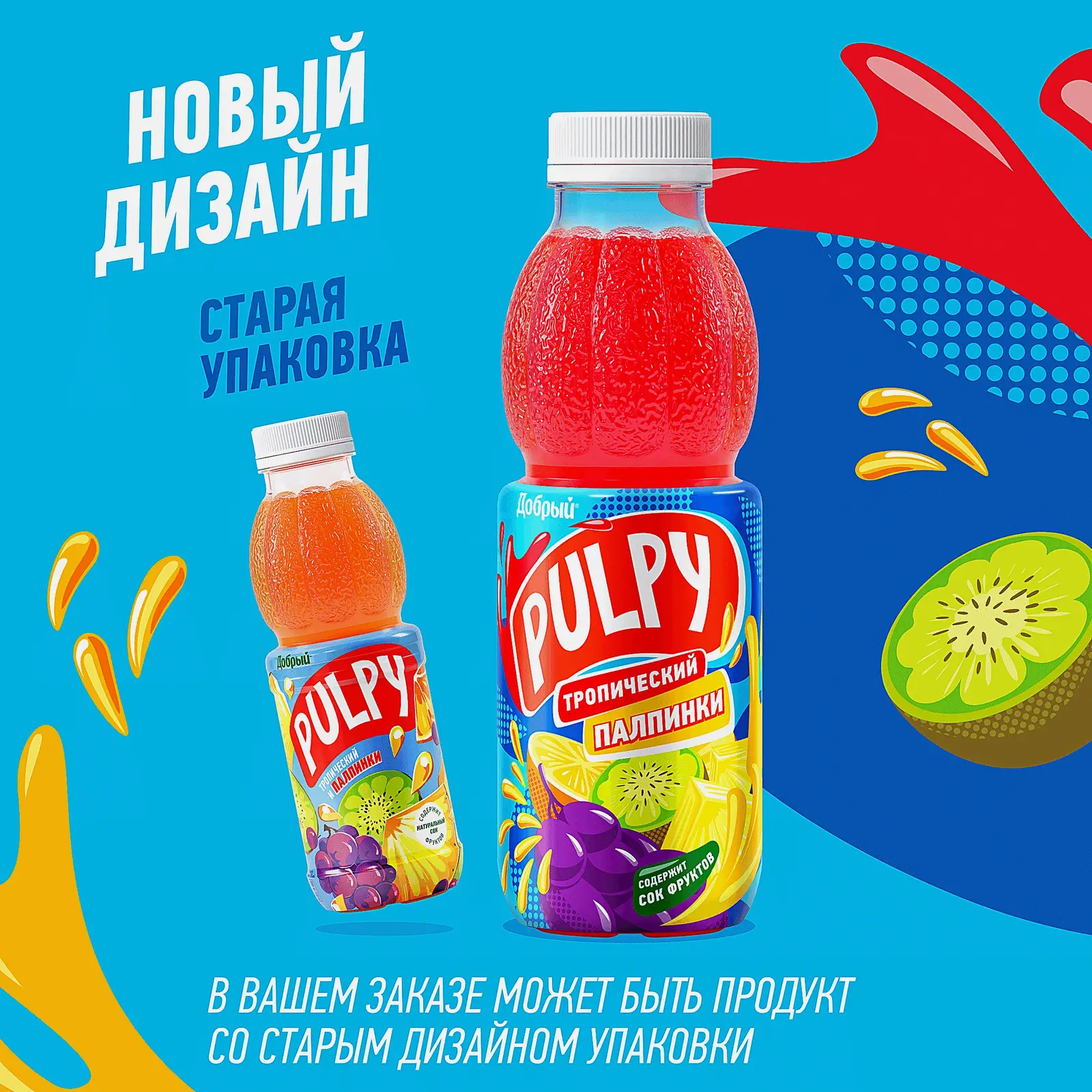 Напиток сокосодержащий Добрый Pulpy Тропический с мякотью 450мл - фото 7 Напиток сокосодержащий Добрый Pulpy Тропический с мякотью 450мл - фото 7