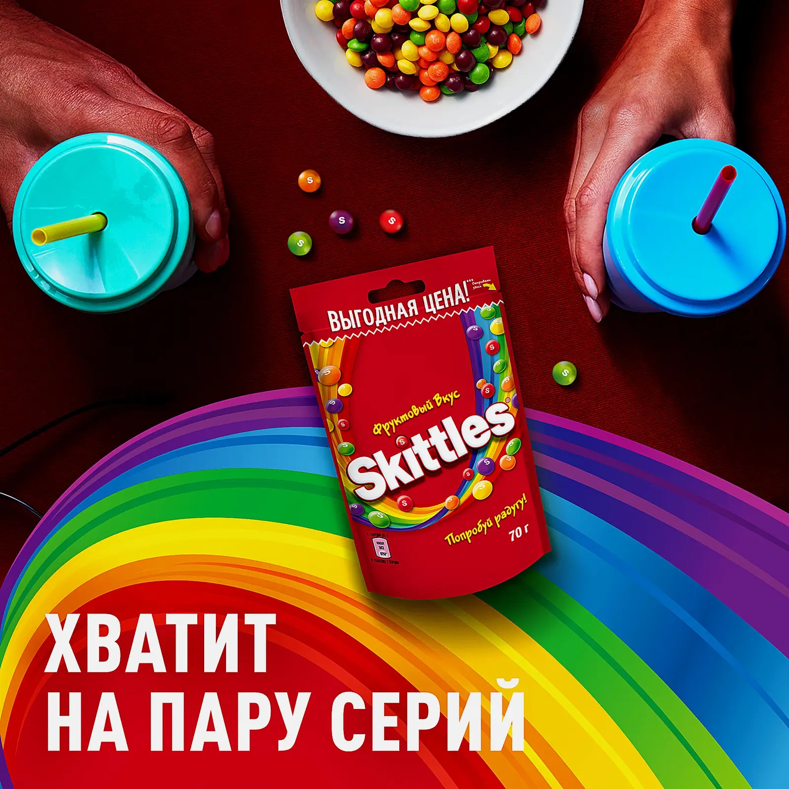 Драже в разноцветной сахарной глазури Skittles 70г