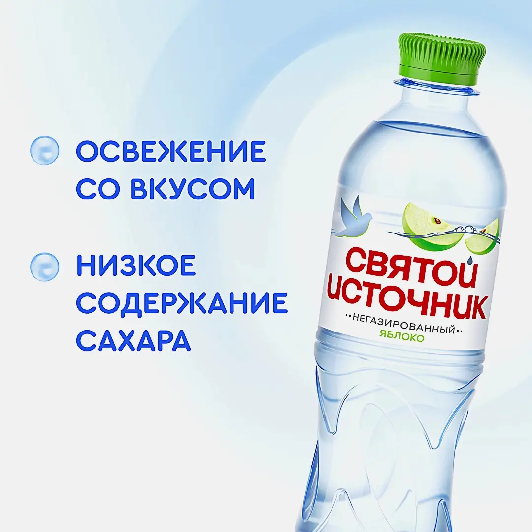 Вода негазированная со вкусом яблока Святой Источник 500мл - фото 4