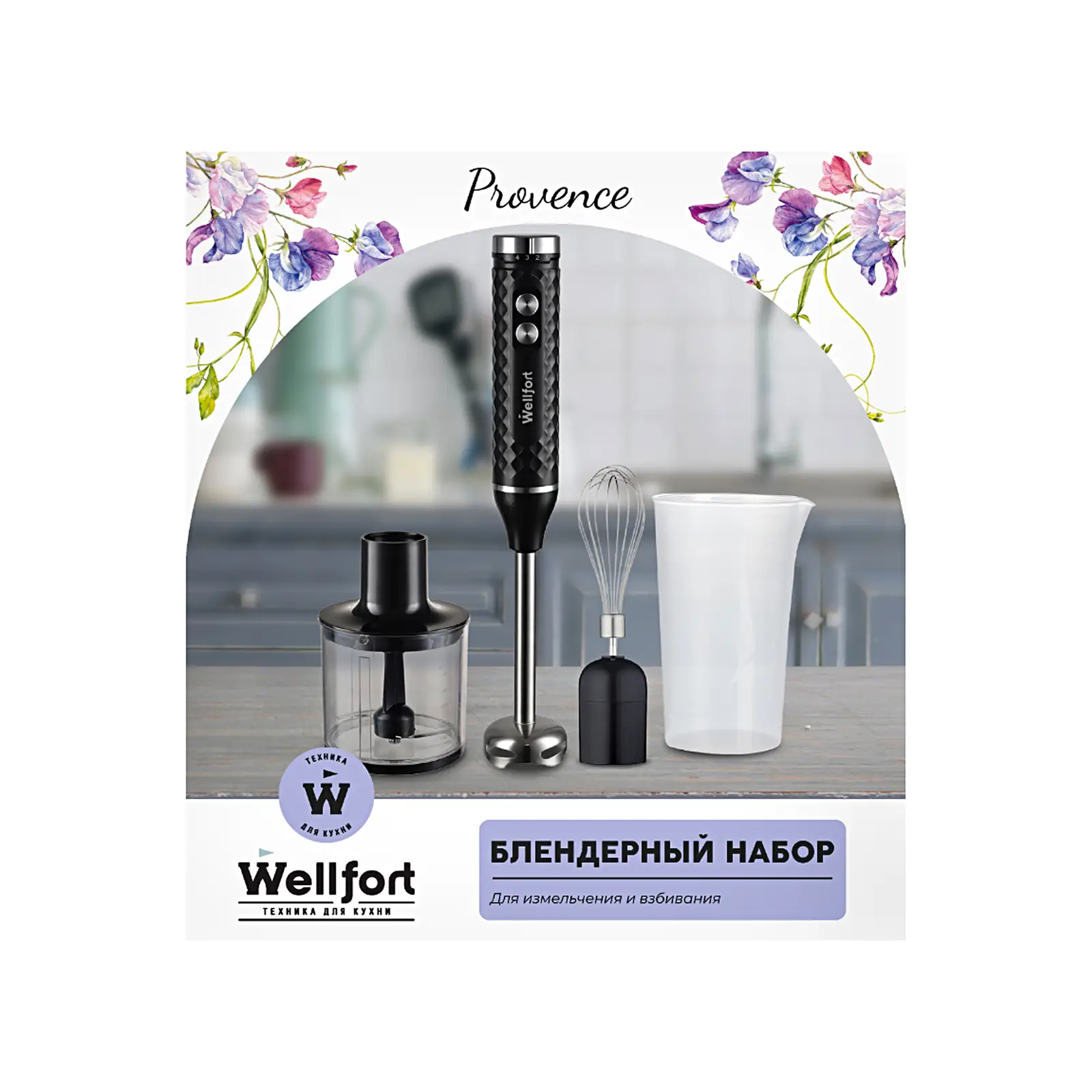 Блендерный набор Wellfort 400Вт 80026999-2