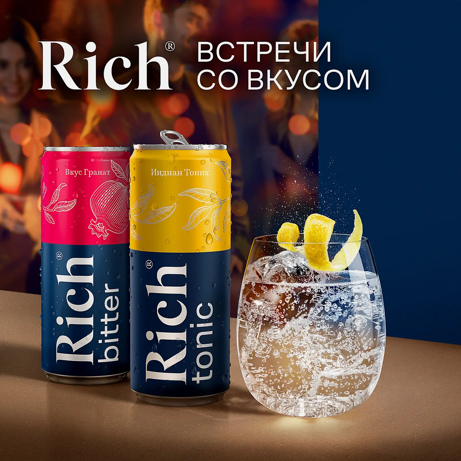 Тоник с гранатовым вкусом Rich 1л