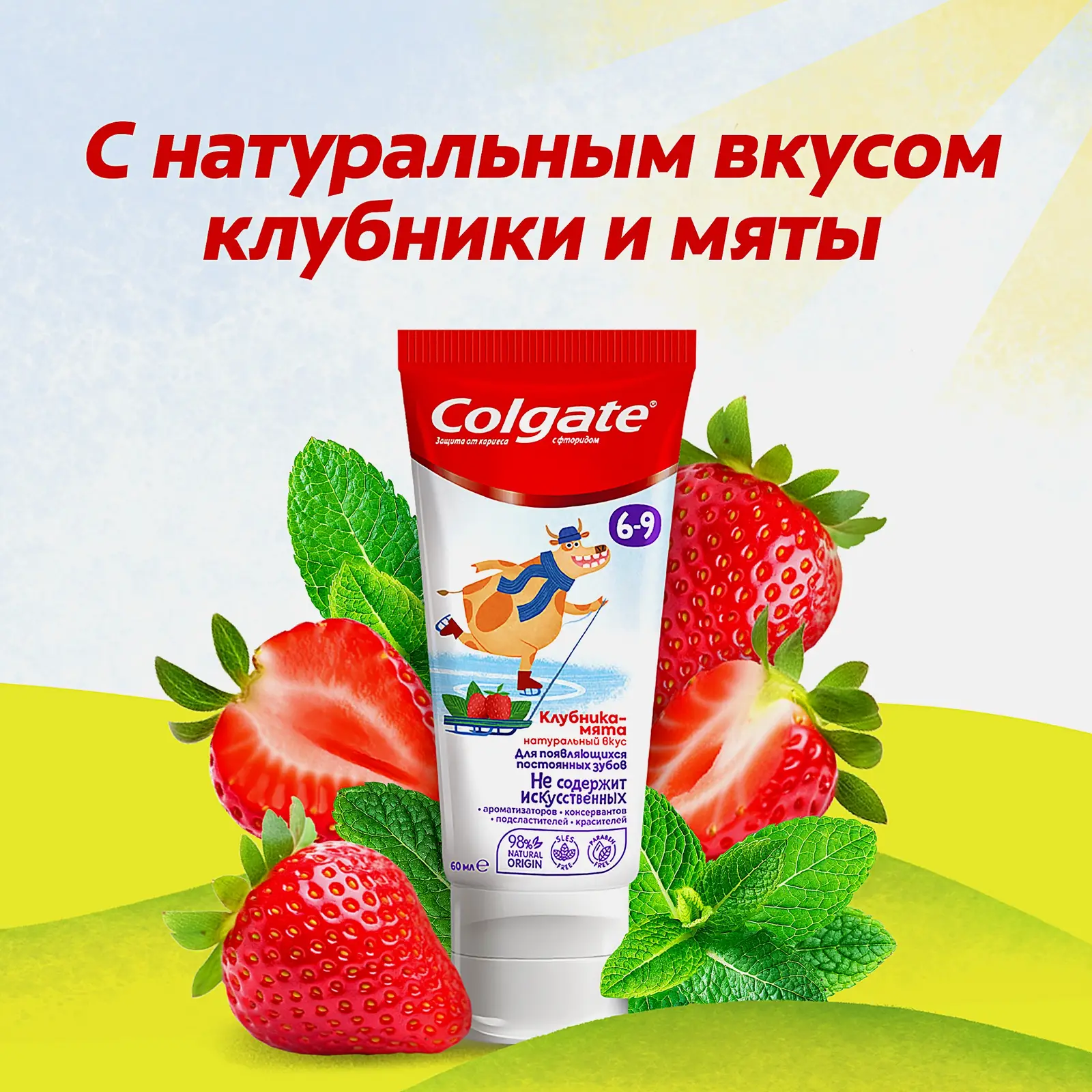 Зубная паста Colgate 6-9 Клубника-мята детская с фторидом 60мл