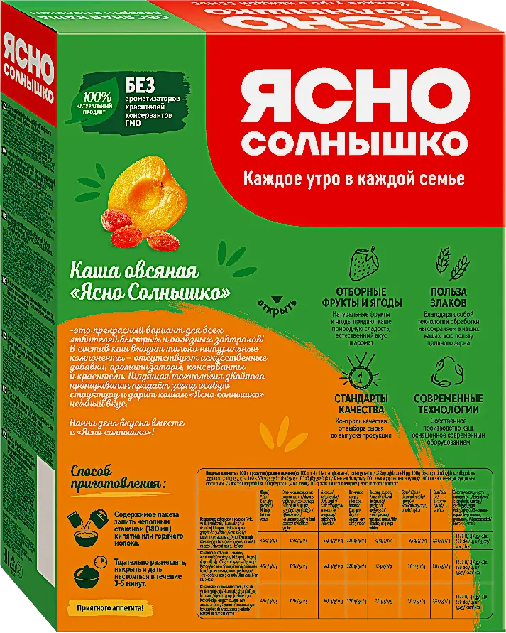 Каша Ясно солнышко Овсяная Ассорти с молоком 6пакетиков*45г - фото 2 Каша Ясно солнышко Овсяная Ассорти с молоком 6пакетиков*45г - фото 2