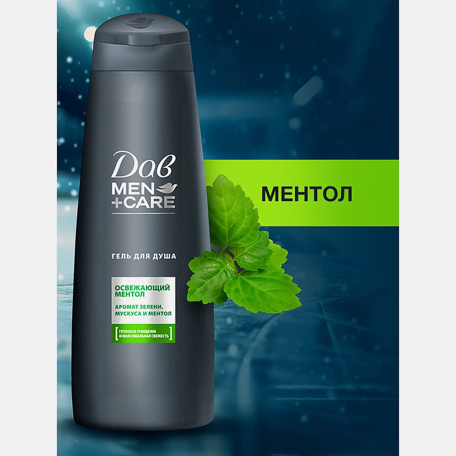 Подарочный набор Дезодорант Рексона Men + Гель для душа Дав Men Care 225мл в ассортименте