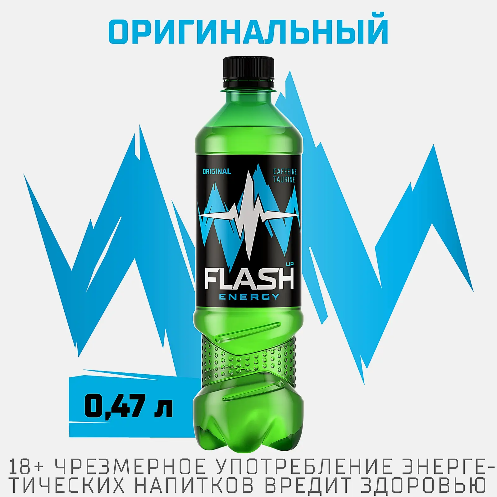 Энергетический напиток Flash Up Energy Original 470мл - фото 2