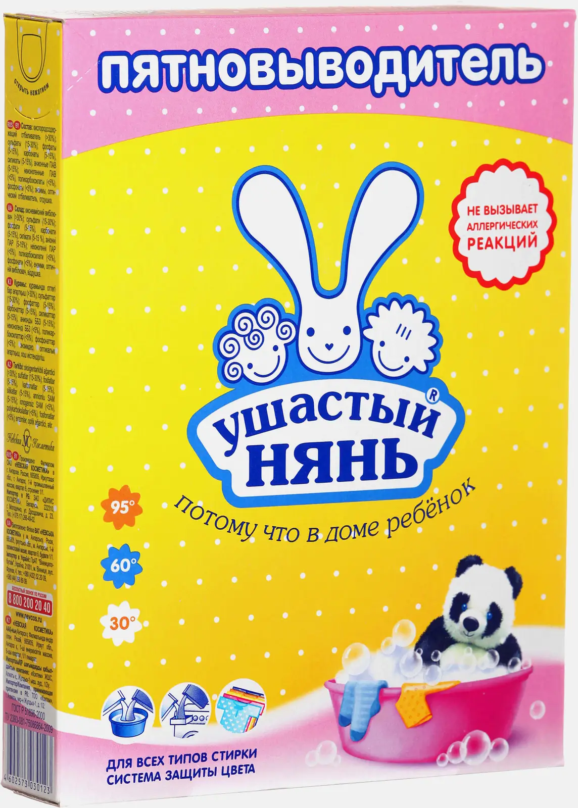 Пятновыводитель Ушастый нянь сухой 500г