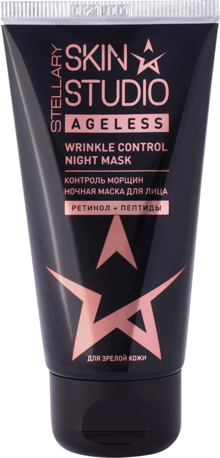 Маска для лица Stellary Skin Studio Ageless ночная 