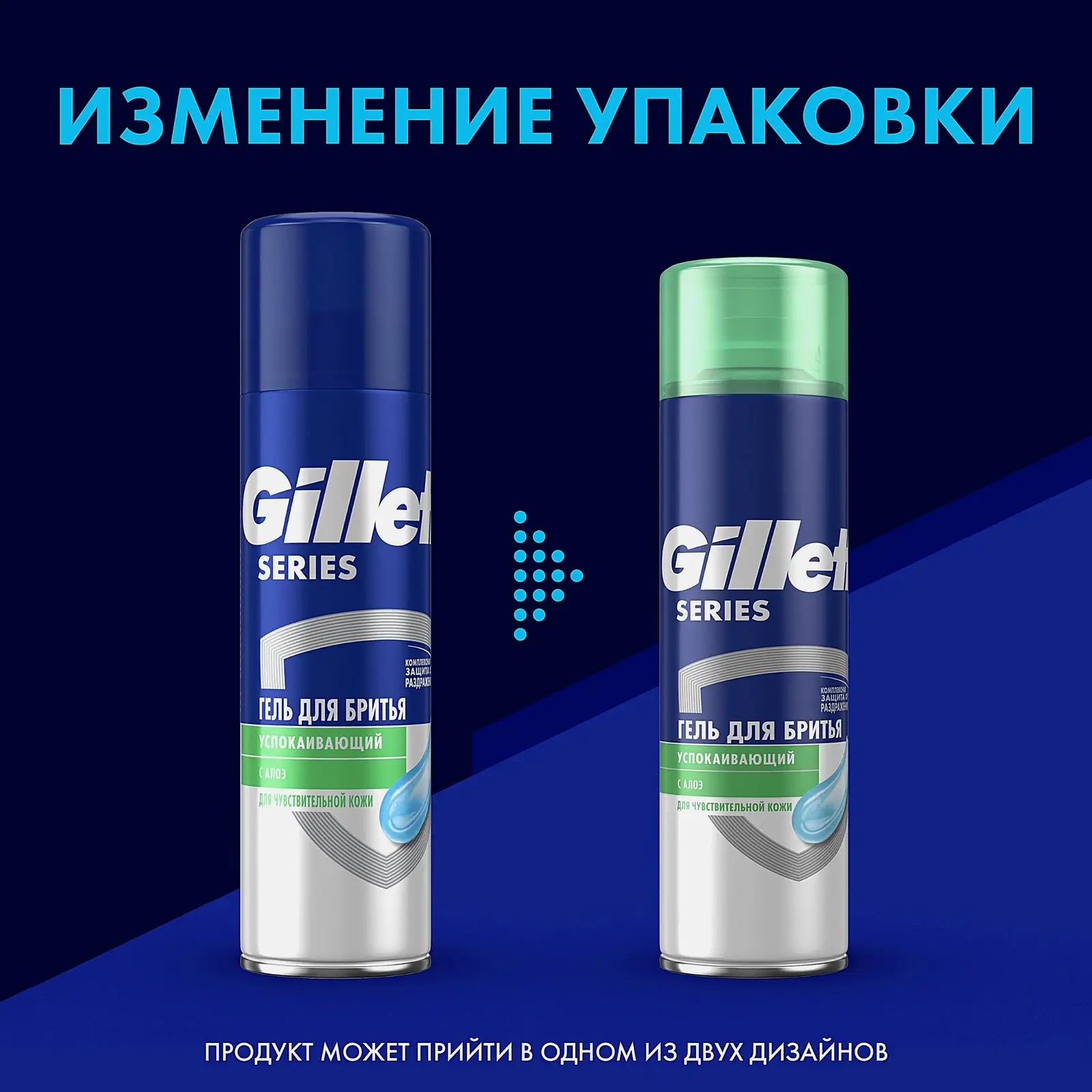 Гель для бритья Gillette Series для чувствительной кожи 200мл