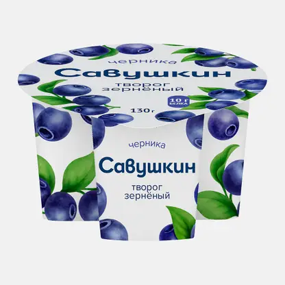 Творог 101 Зерно Савушкин зерненый Черника 5% 130г