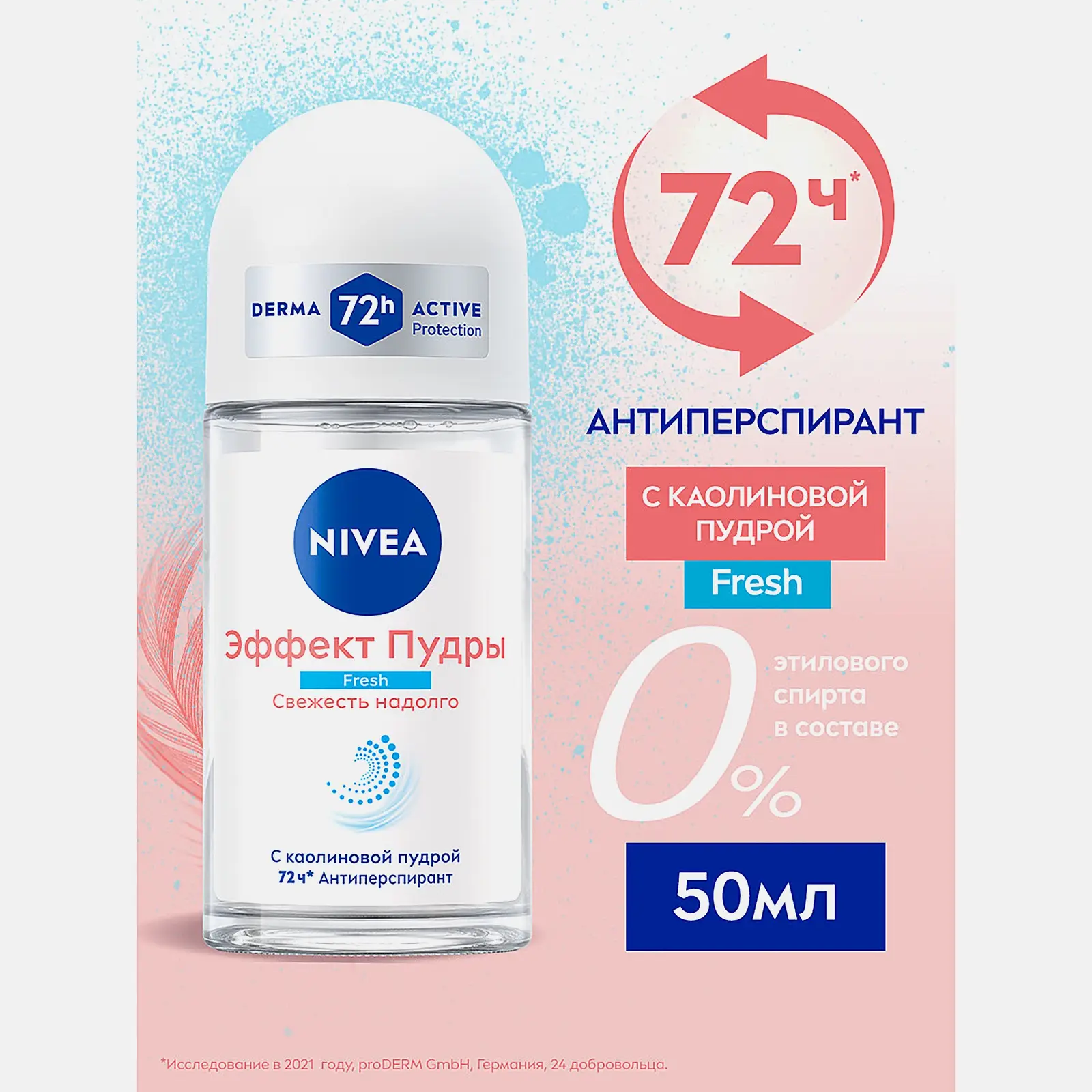 Антиперспирант Эффект пудры NIVEA Fresh 50мл - фото 2 Антиперспирант Эффект пудры NIVEA Fresh 50мл - фото 2