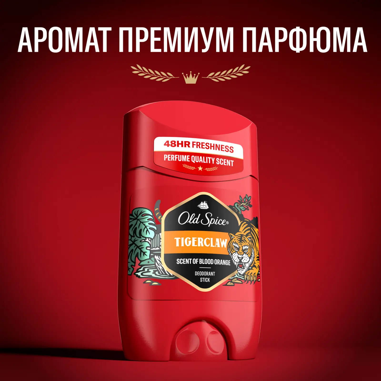 Дезодорант Old Spice Tigerclaw стик 50мл
