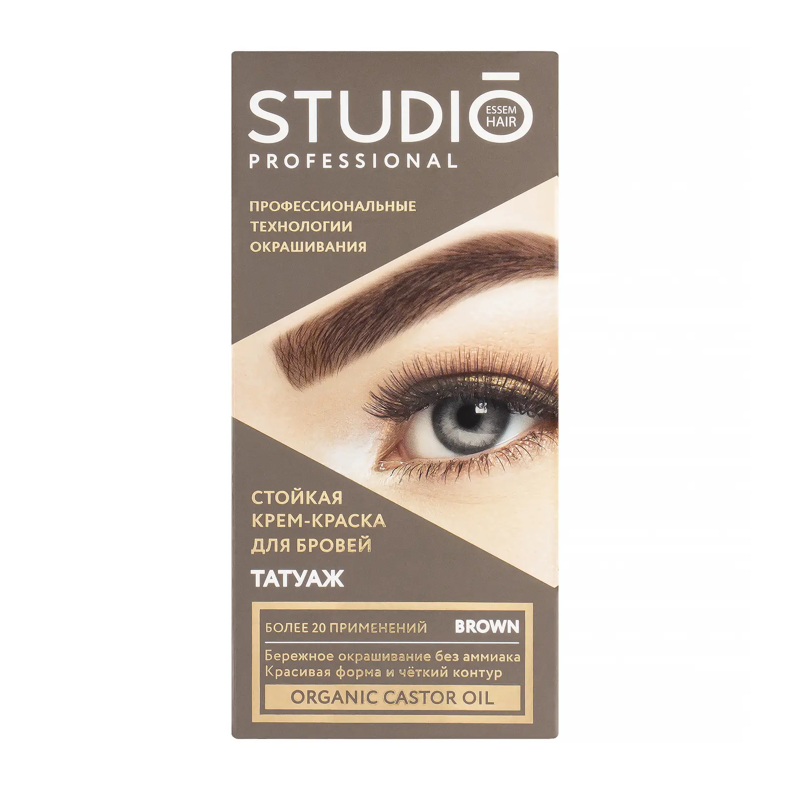 Крем-краска для бровей Studio Professonal Татуаж Brown 83г