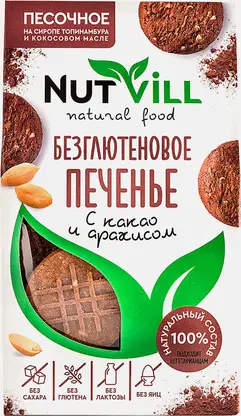 Печенье с какао и арахисом без глютена Nutvill 100г