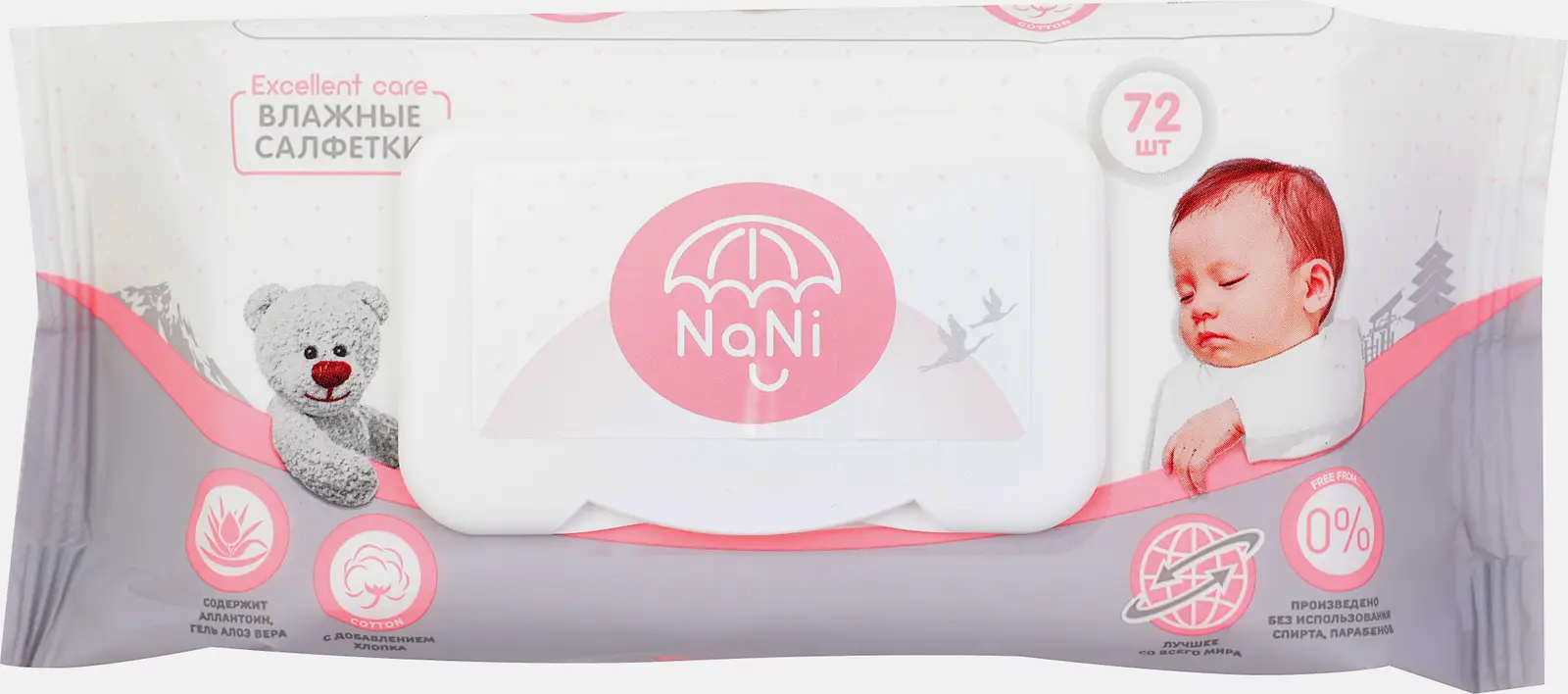 Салфетки влажные Nani детские с клапаном 72шт