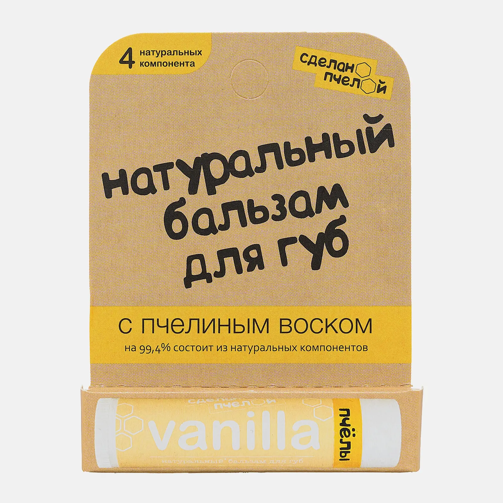 Бальзам для губ Ваниль Сделанопчелой
