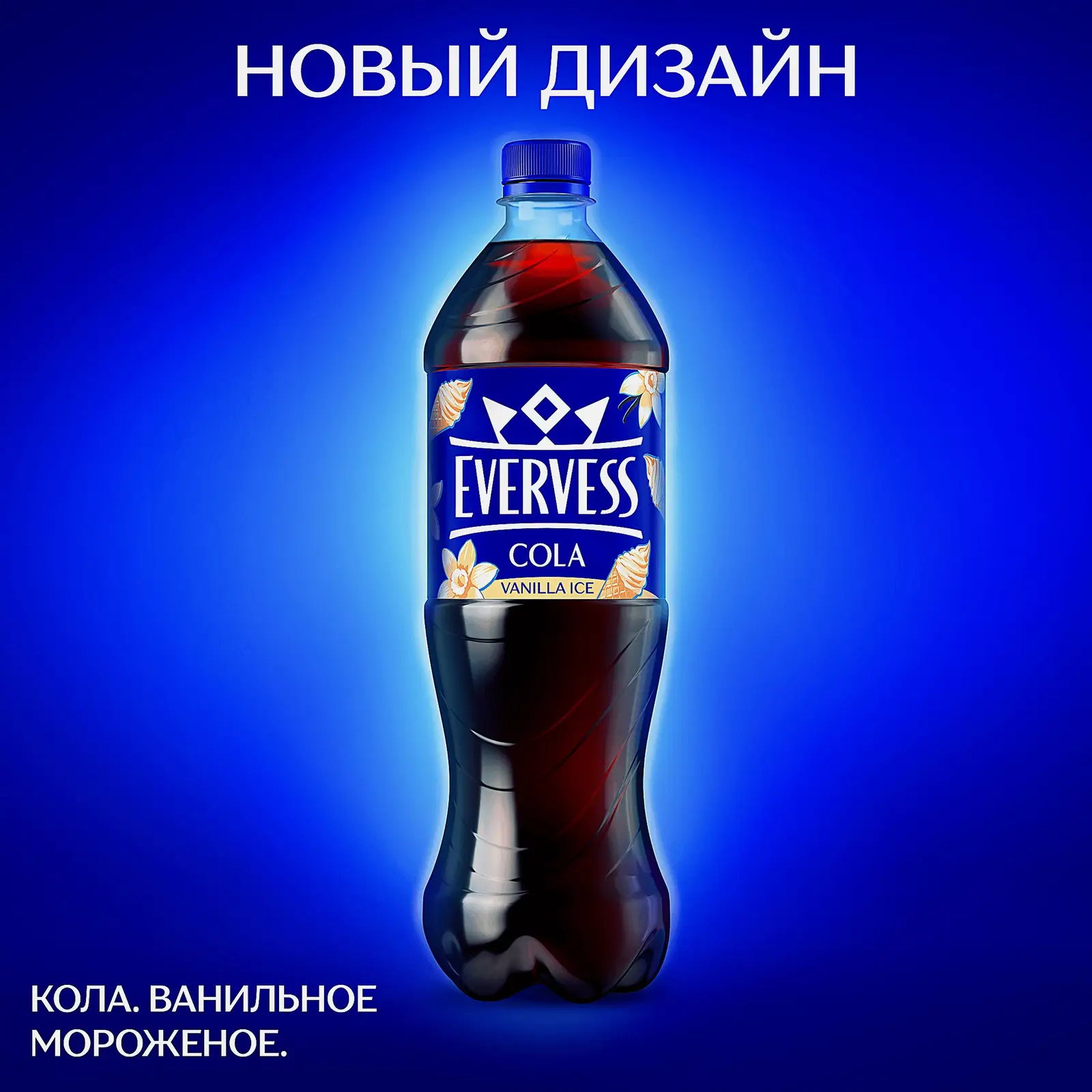Газированный напиток Кола Ванильное мороженое Evervess 1л - фото 4 Газированный напиток Кола Ванильное мороженое Evervess 1л - фото 4