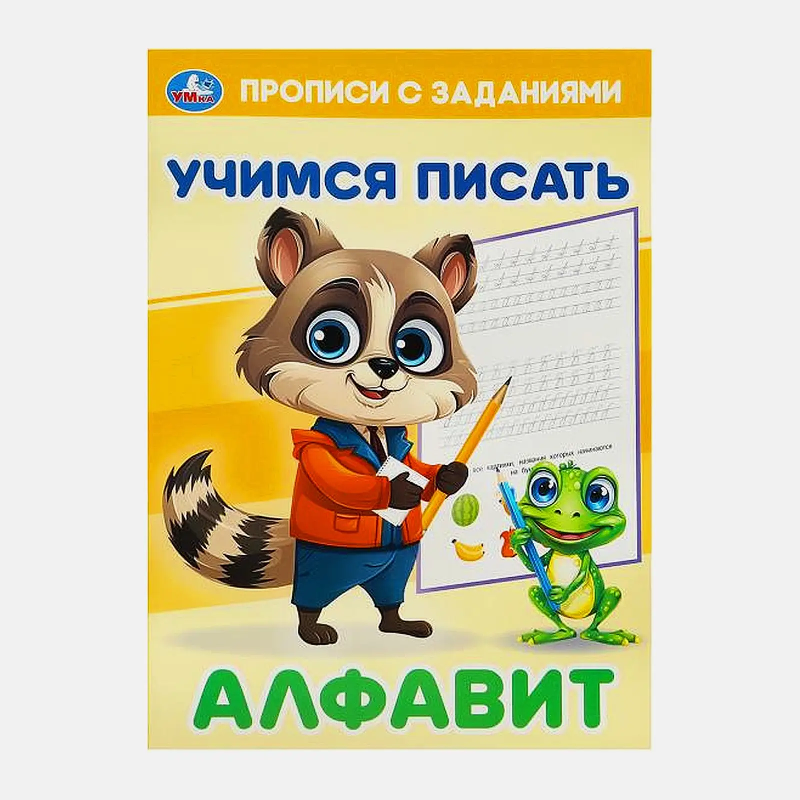 Прописи с заданиями Умка в ассортименте - фото 3
