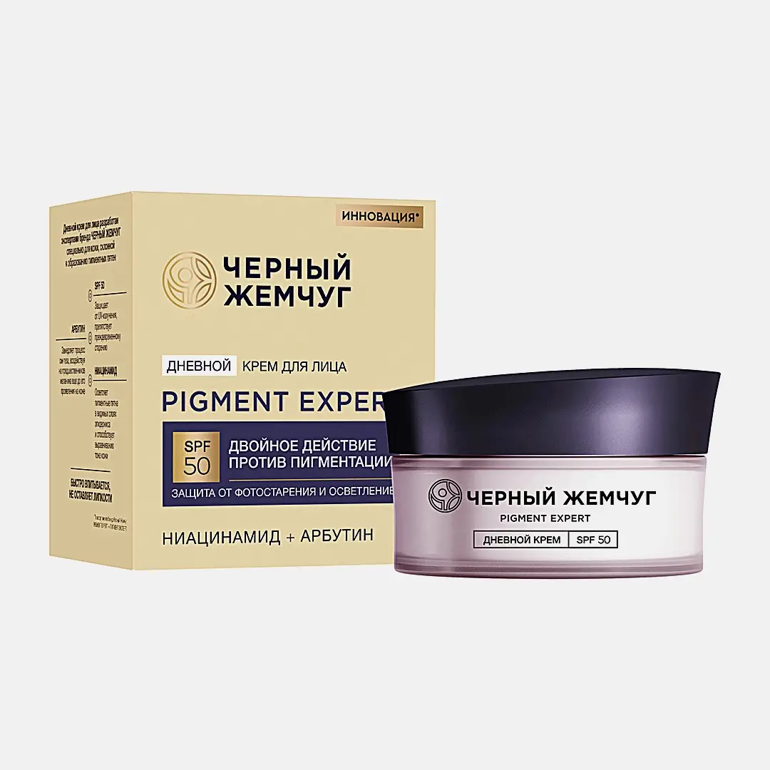 Дневной крем для лица Рigment Expert Черный Жемчуг 48мл