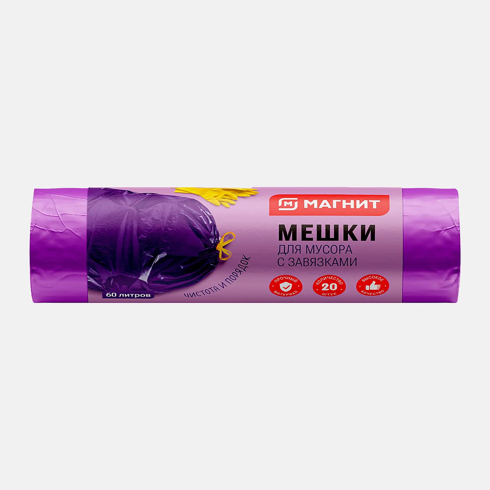Мешки для мусора с прочными завязками Магнит 60л 20шт