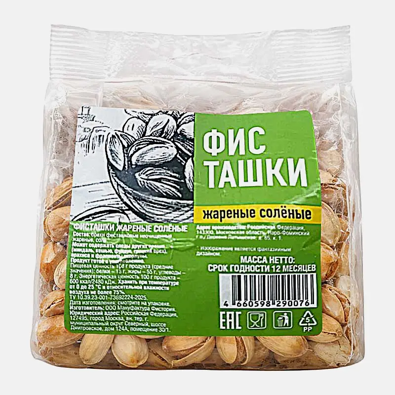 Фисташки жареные соленые 100г Фисташки жареные соленые 100г