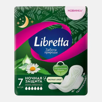 Гигиенические прокладки с экстрактом алоэ Ночная защита Libretta 7шт