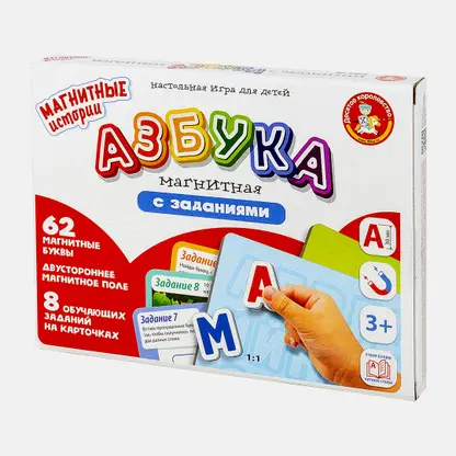 Магнитная азбука с заданиями Десятое королевство