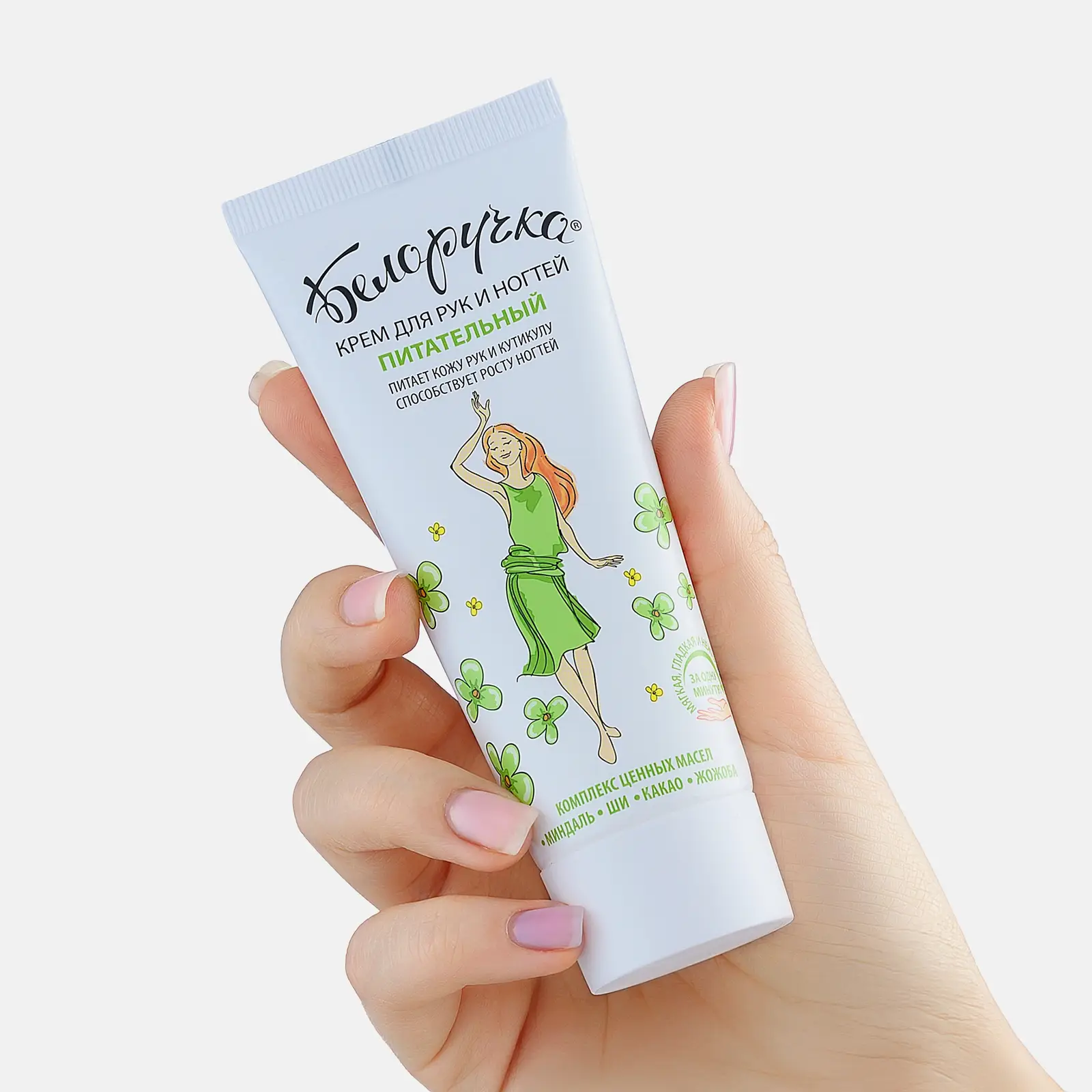 Крем для рук и ногтей Белоручка Питательный 75мл