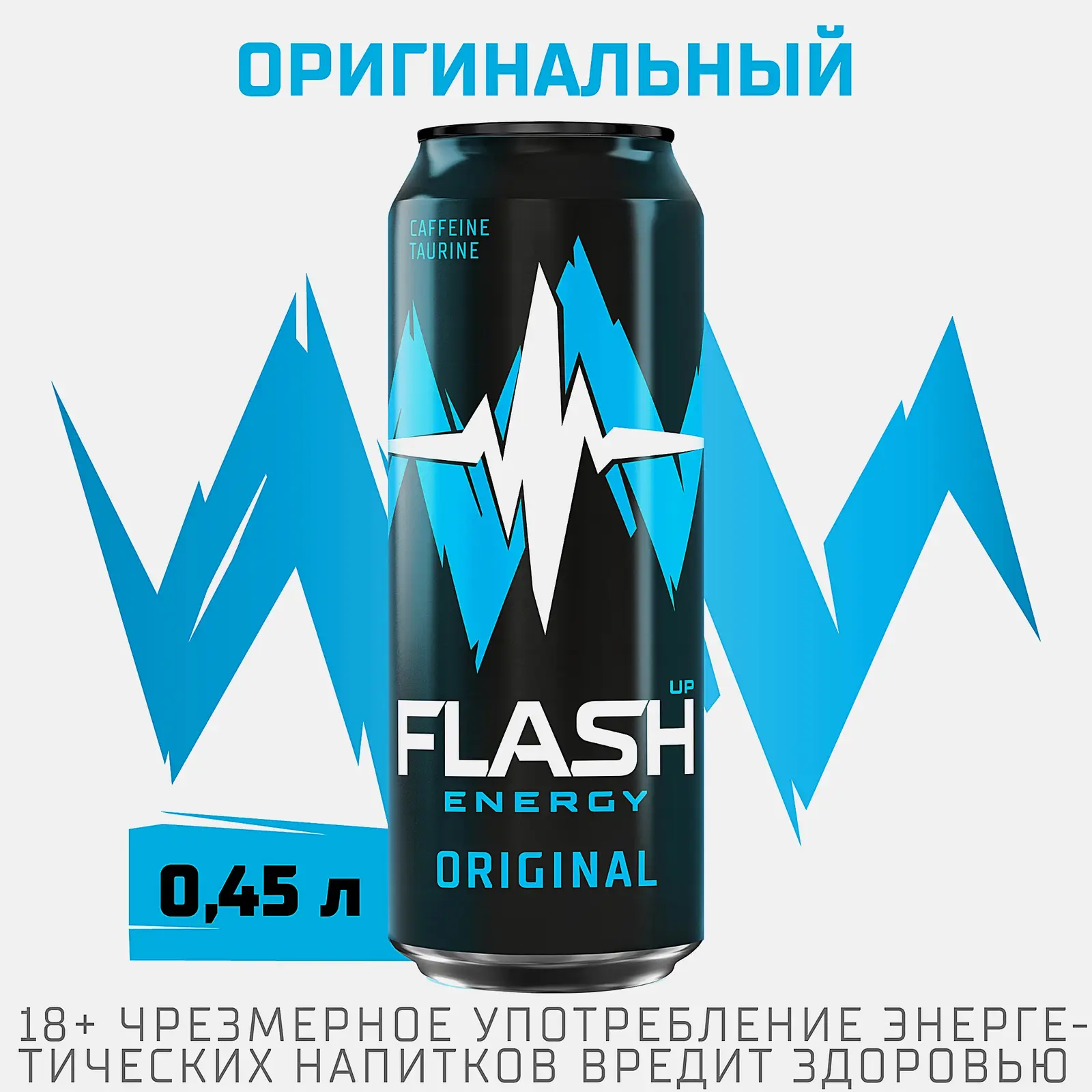 Энергетический напиток Flash Up Energy Original 450мл - фото 2