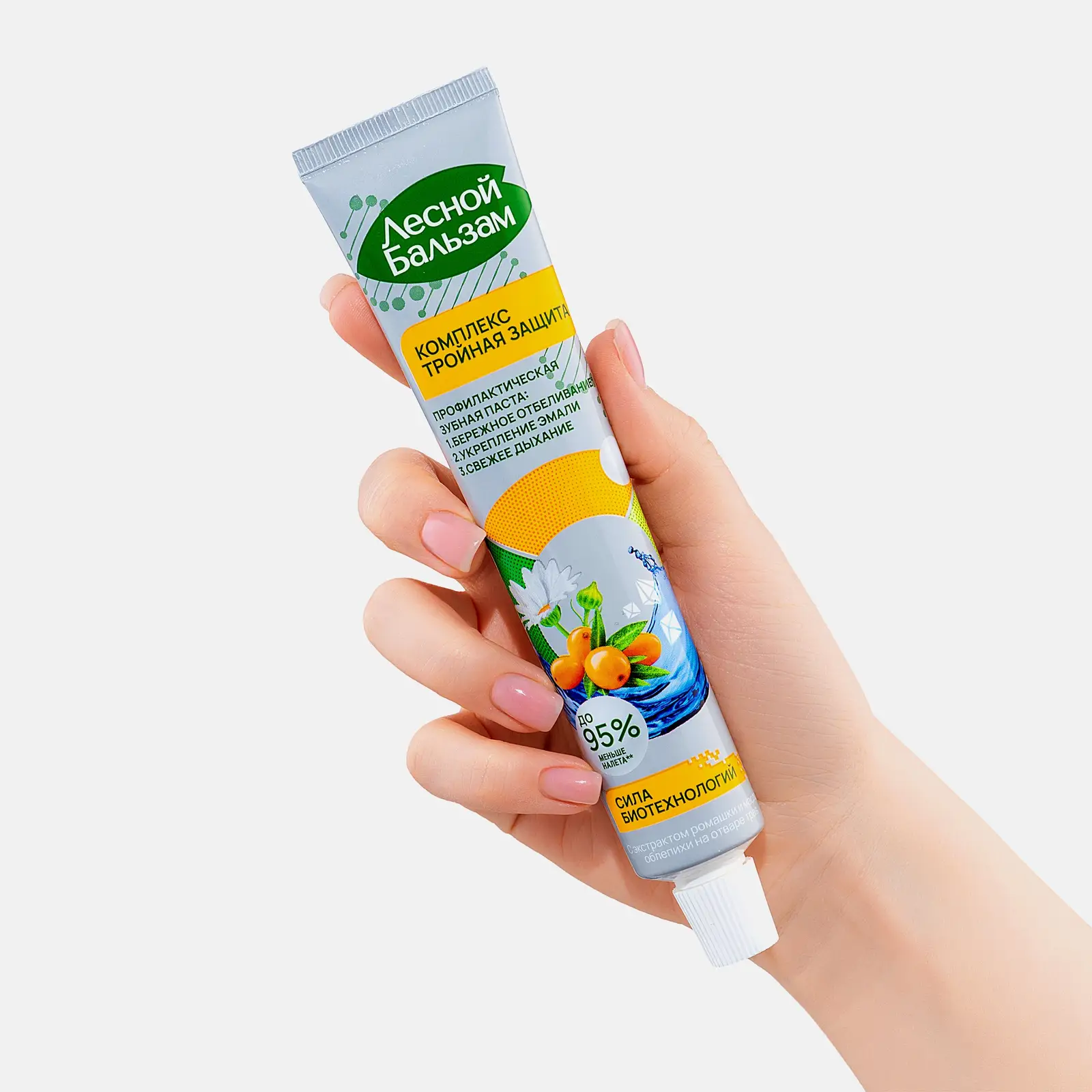 Зубная паста Лесной бальзам Основной уход за деснами и зубами 75мл в ассортименте