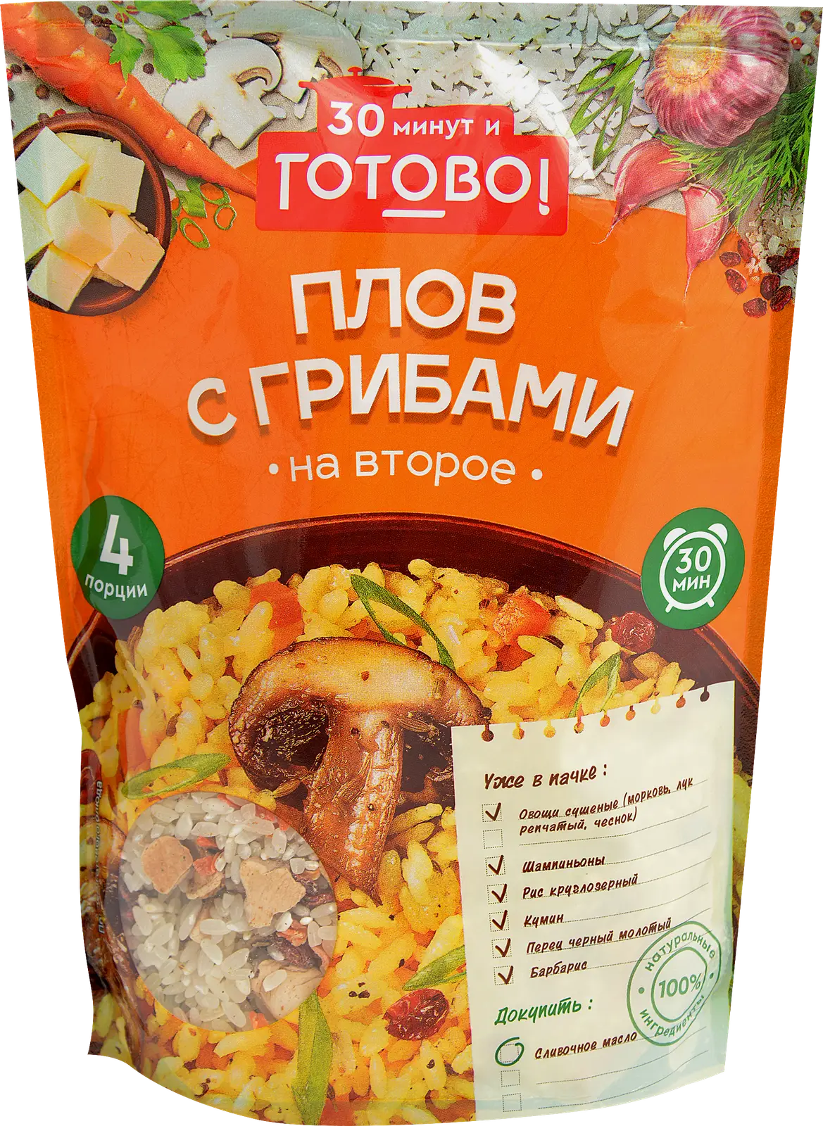 Смесь для плова с грибами/кускуса с томатами Готово! 250г в ассортименте