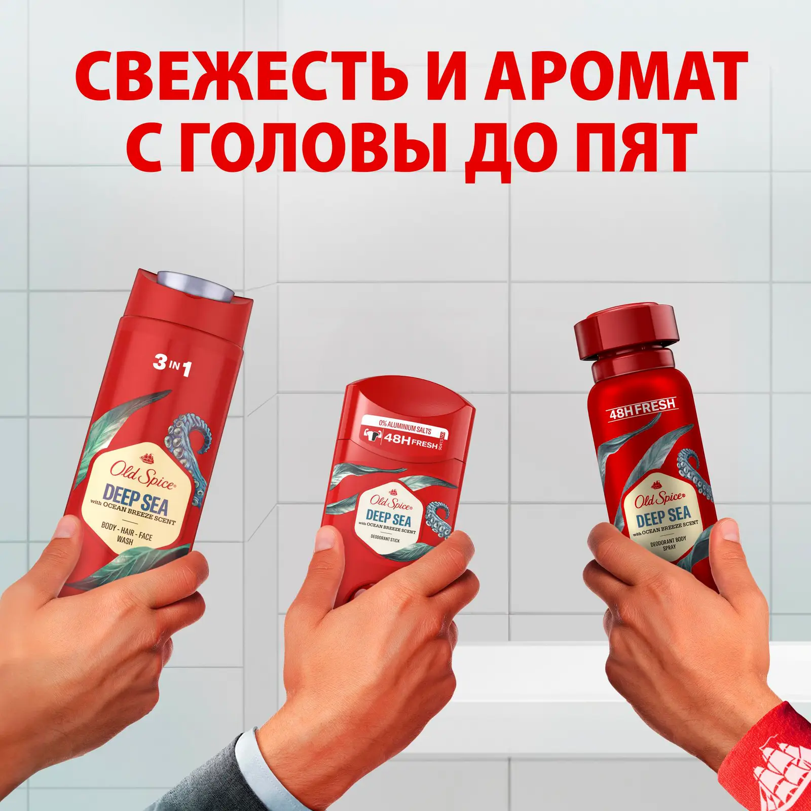 Дезодорант Old Spice Deep Sea 150мл