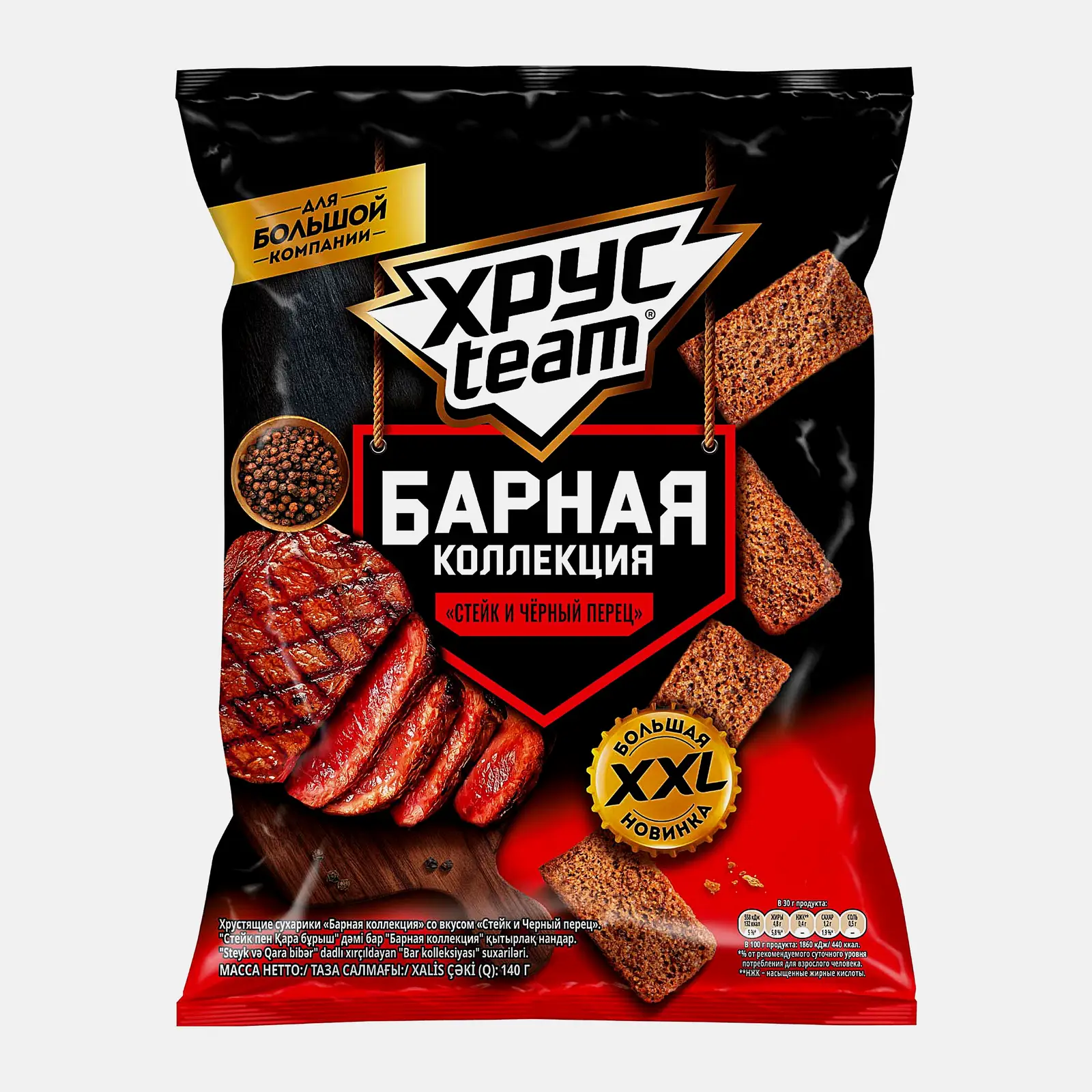 Сухарики Хруст Team Барная коллекция Стейк и черный перец 140г