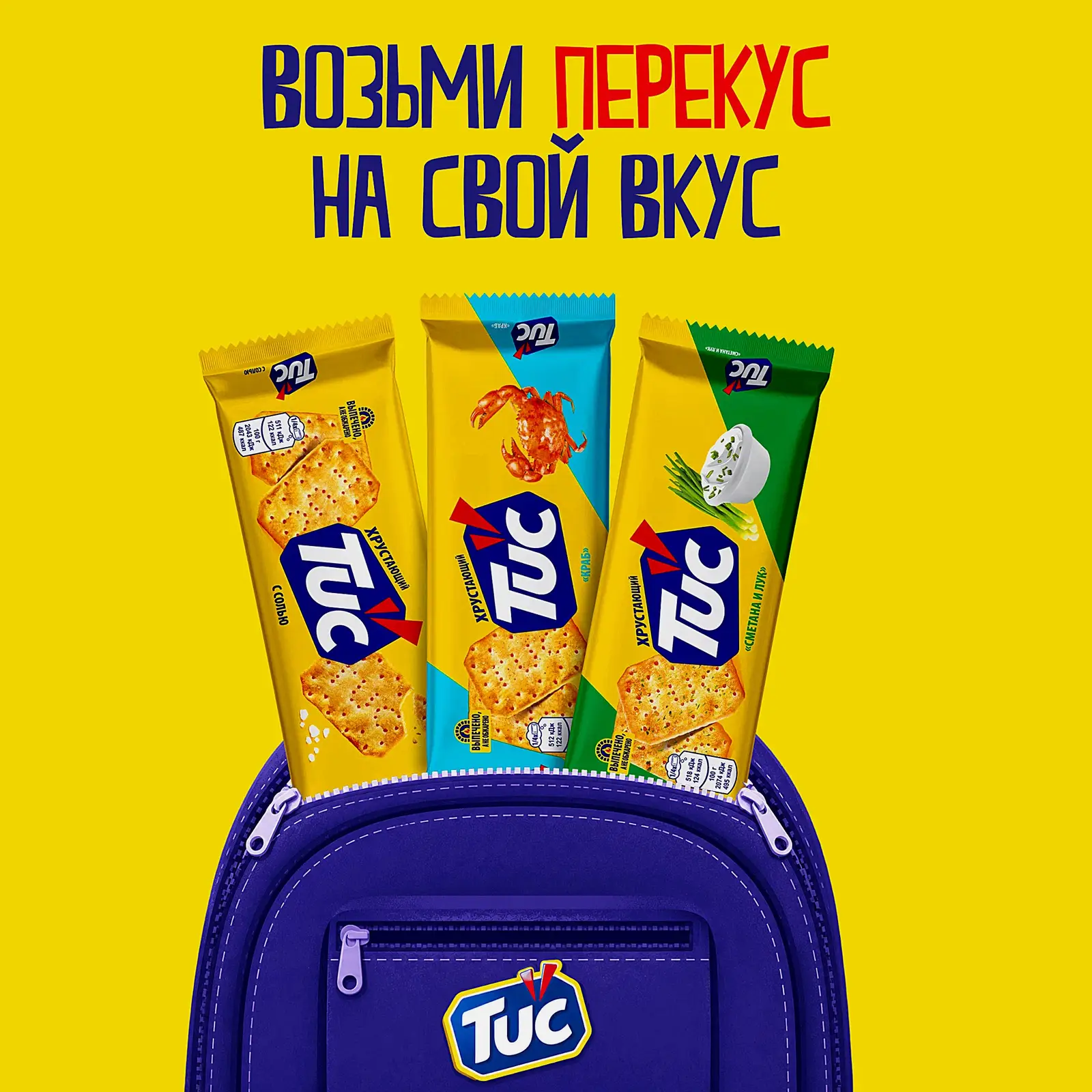 Крекер со вкусом краба Tuc 100г - фото 3 Крекер со вкусом краба Tuc 100г - фото 3
