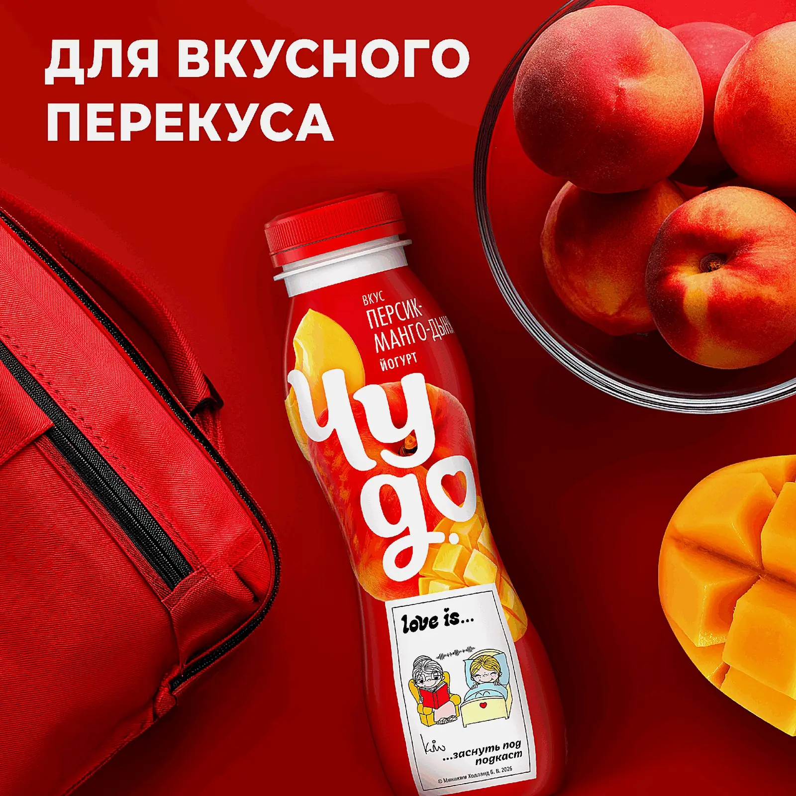 Питьевой йогурт со вкусом персик манго дыня Чудо 1.9% 260г - фото 4 Питьевой йогурт со вкусом персик манго дыня Чудо 1.9% 260г - фото 4