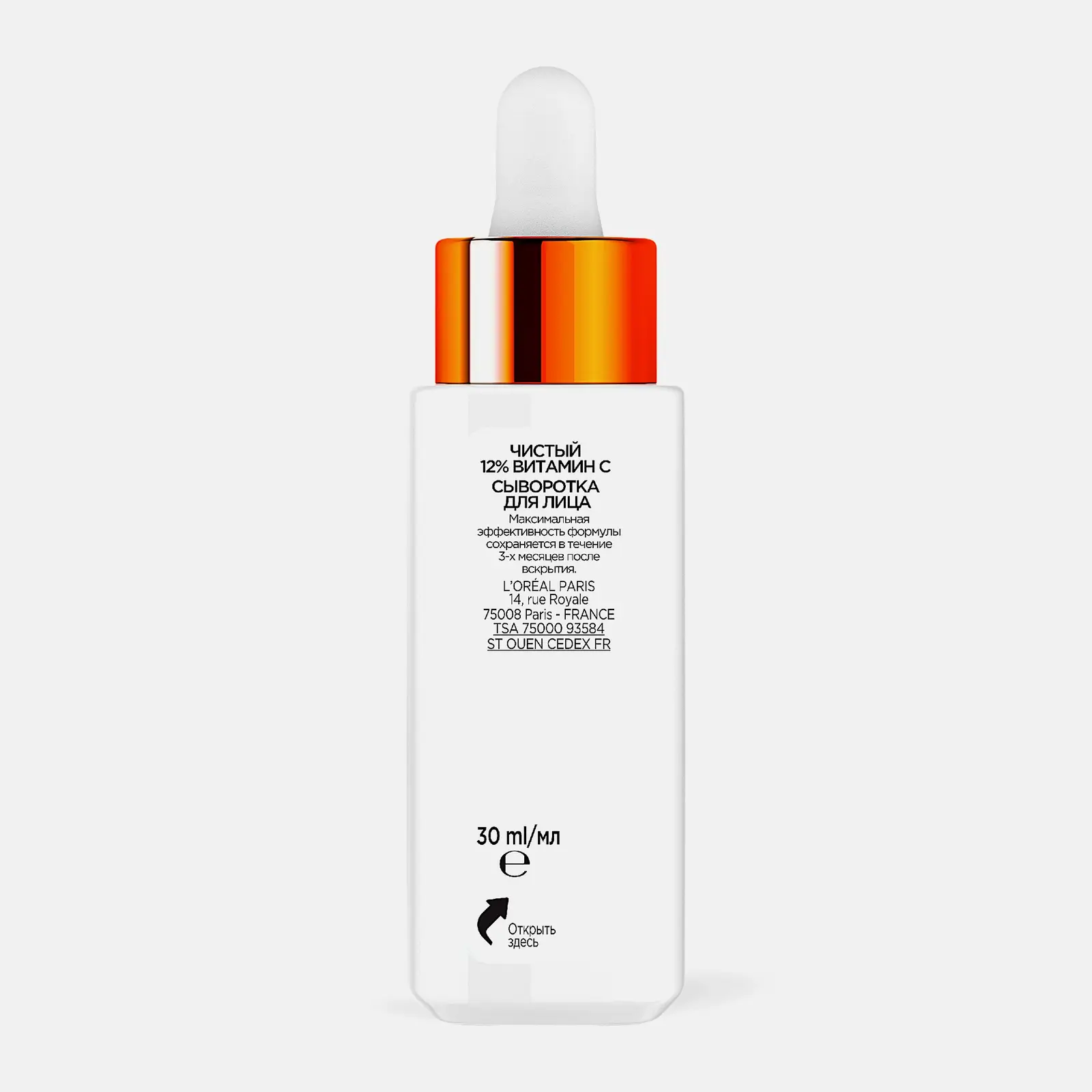 Сыворотка для лица L’Oréal Paris Revitalift Витамином С 30мл - фото 2