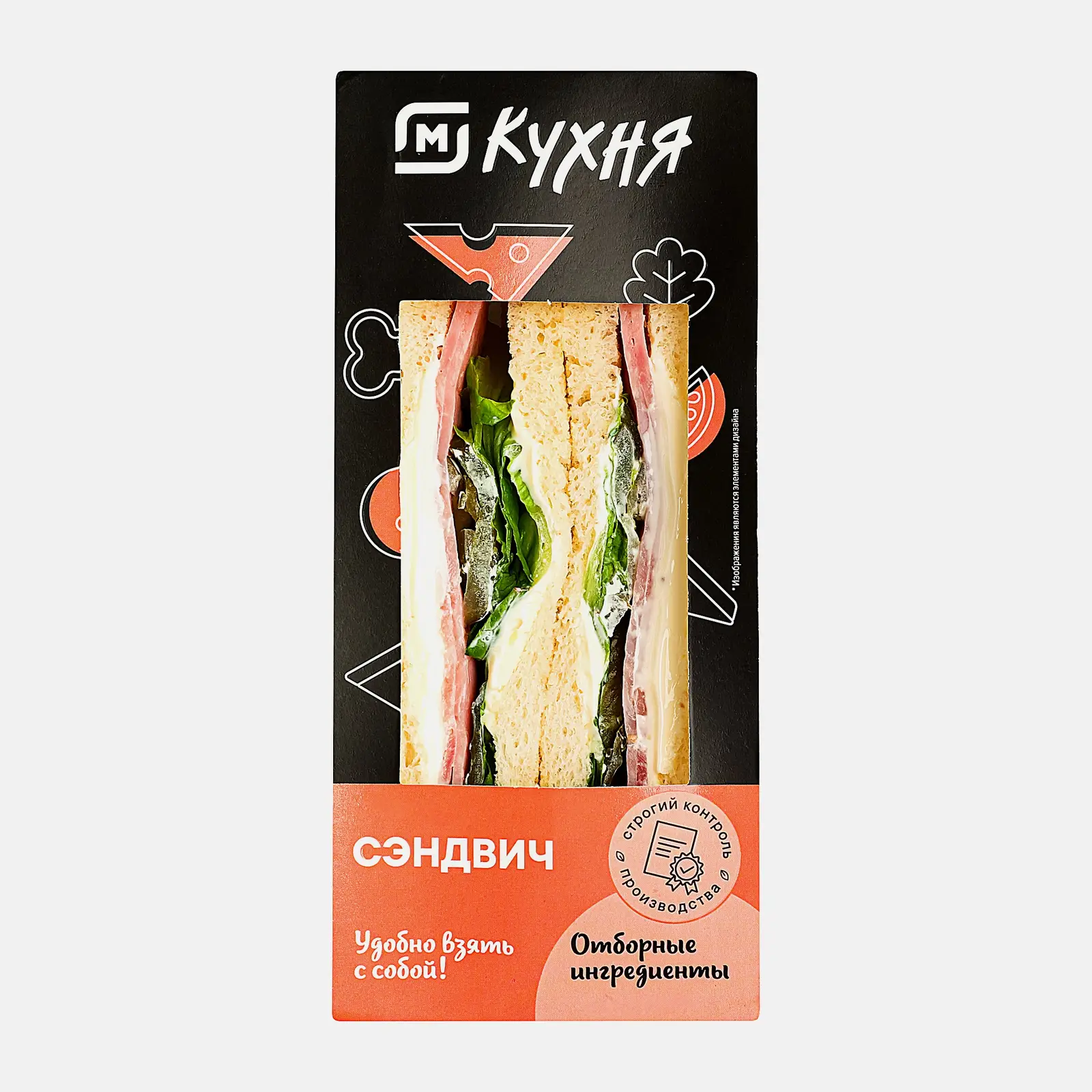 Сэндвич с ветчиной и сыром М Кухня 190г - фото 4