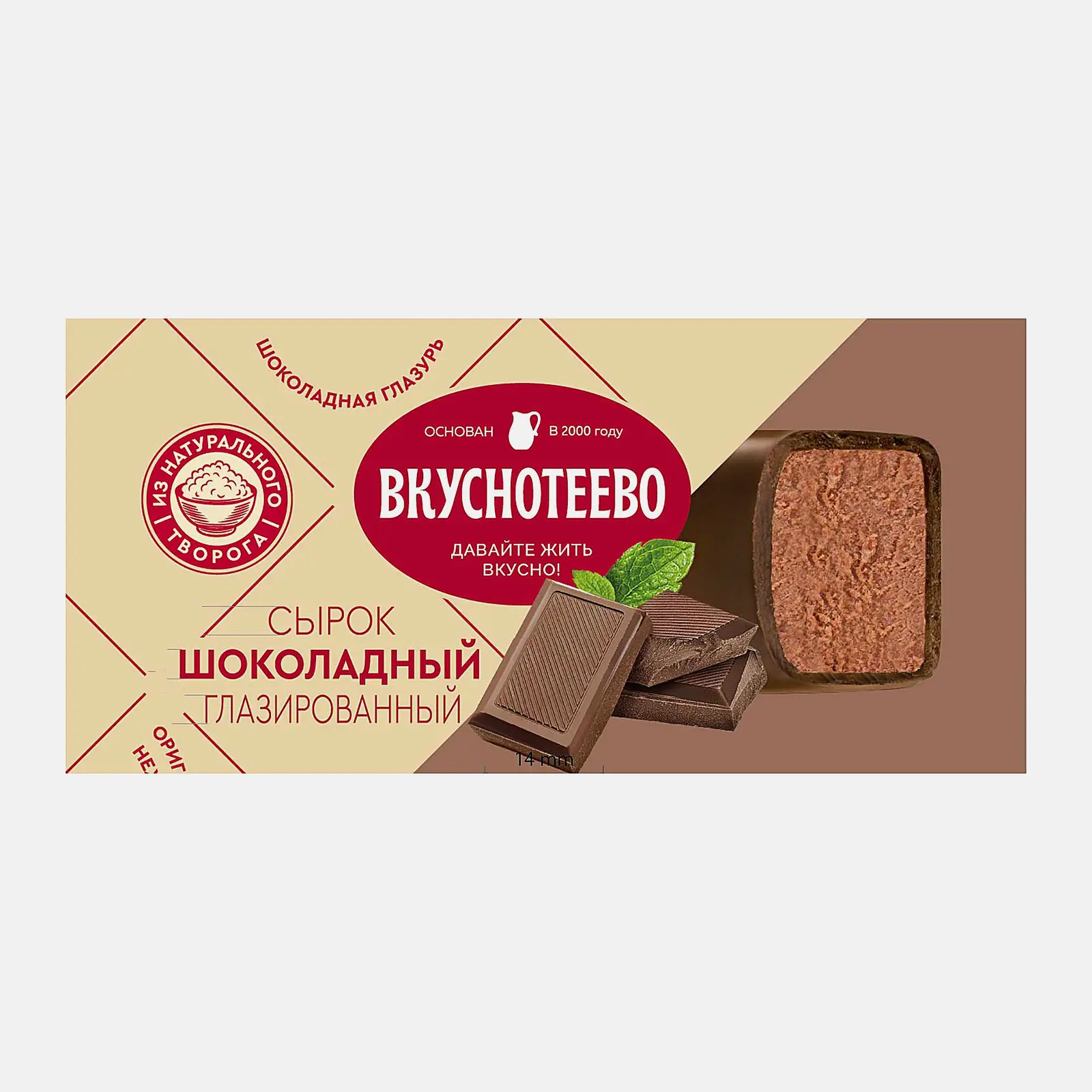 Сырок глазированный творожный премиум шоколадный Вкуснотеево 16% 40г