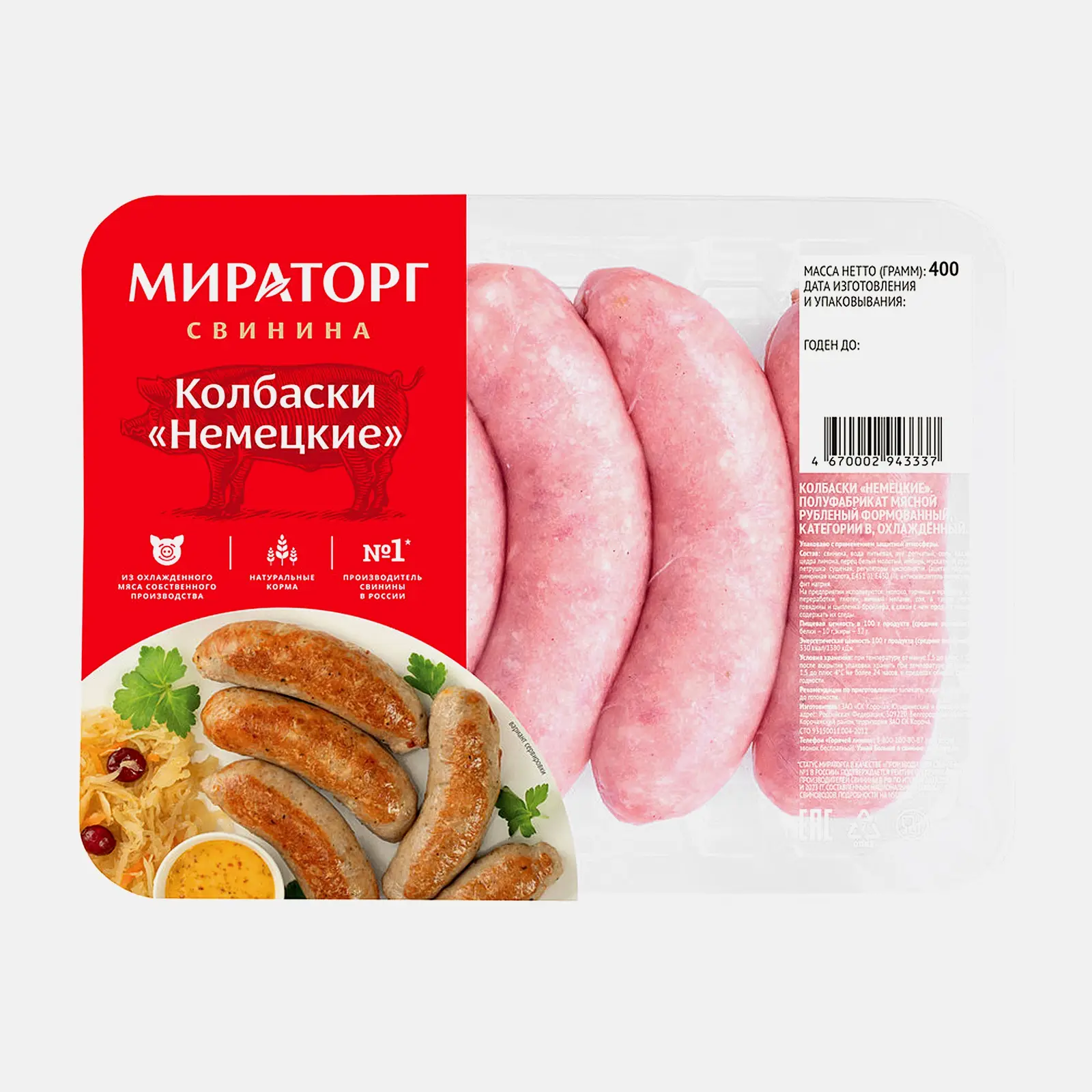 Изображение товара Колбаски Мираторг Немецкие 400г натуральные сочные и ароматные