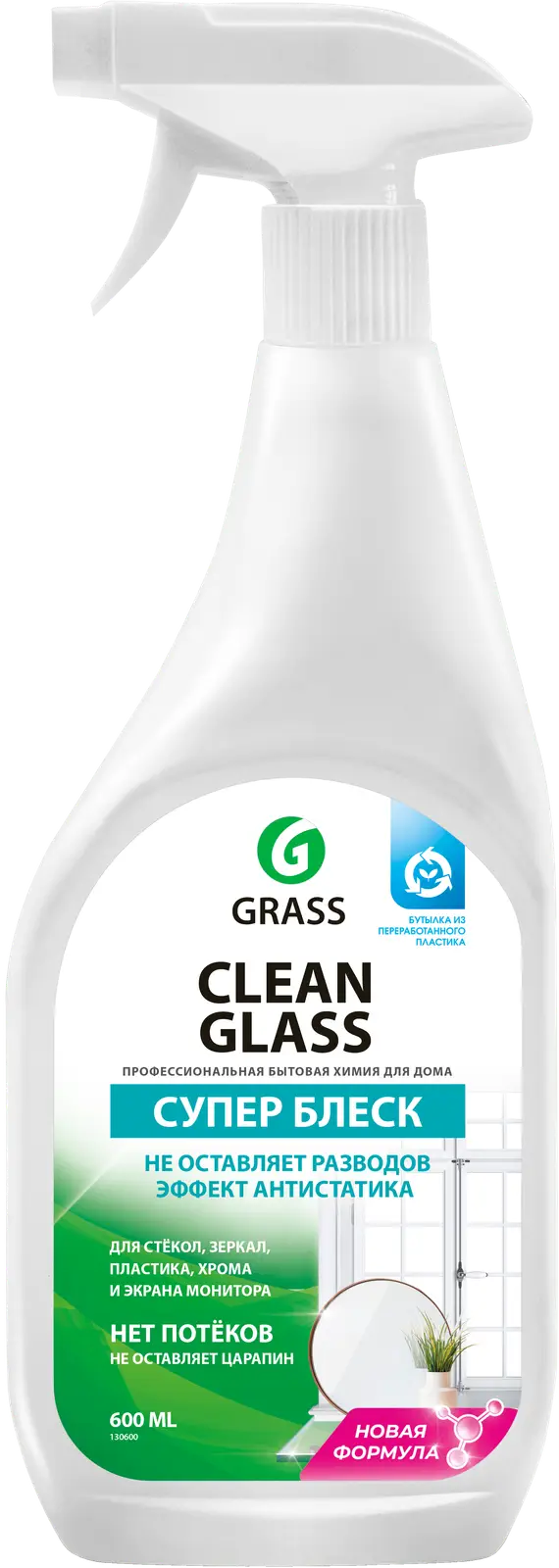 Очиститель стекол Grass Clean Glass 600мл — в каталоге на сайте Магнит  Косметик | Краснодар