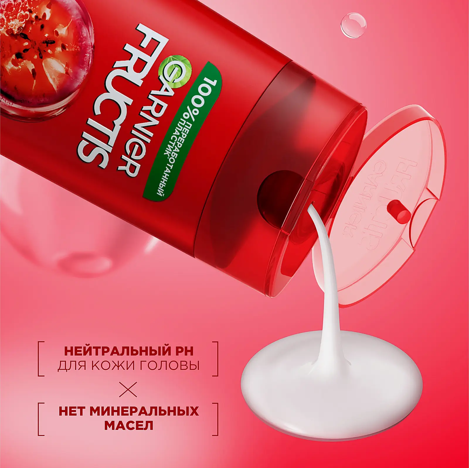 Шампунь для волос Garnier Fructis Укрепляющий Годжи Стойкий цвет для окрашенных или мелированных волос 250мл - фото 3 Шампунь для волос Garnier Fructis Укрепляющий Годжи Стойкий цвет для окрашенных или мелированных волос 250мл - фото 3