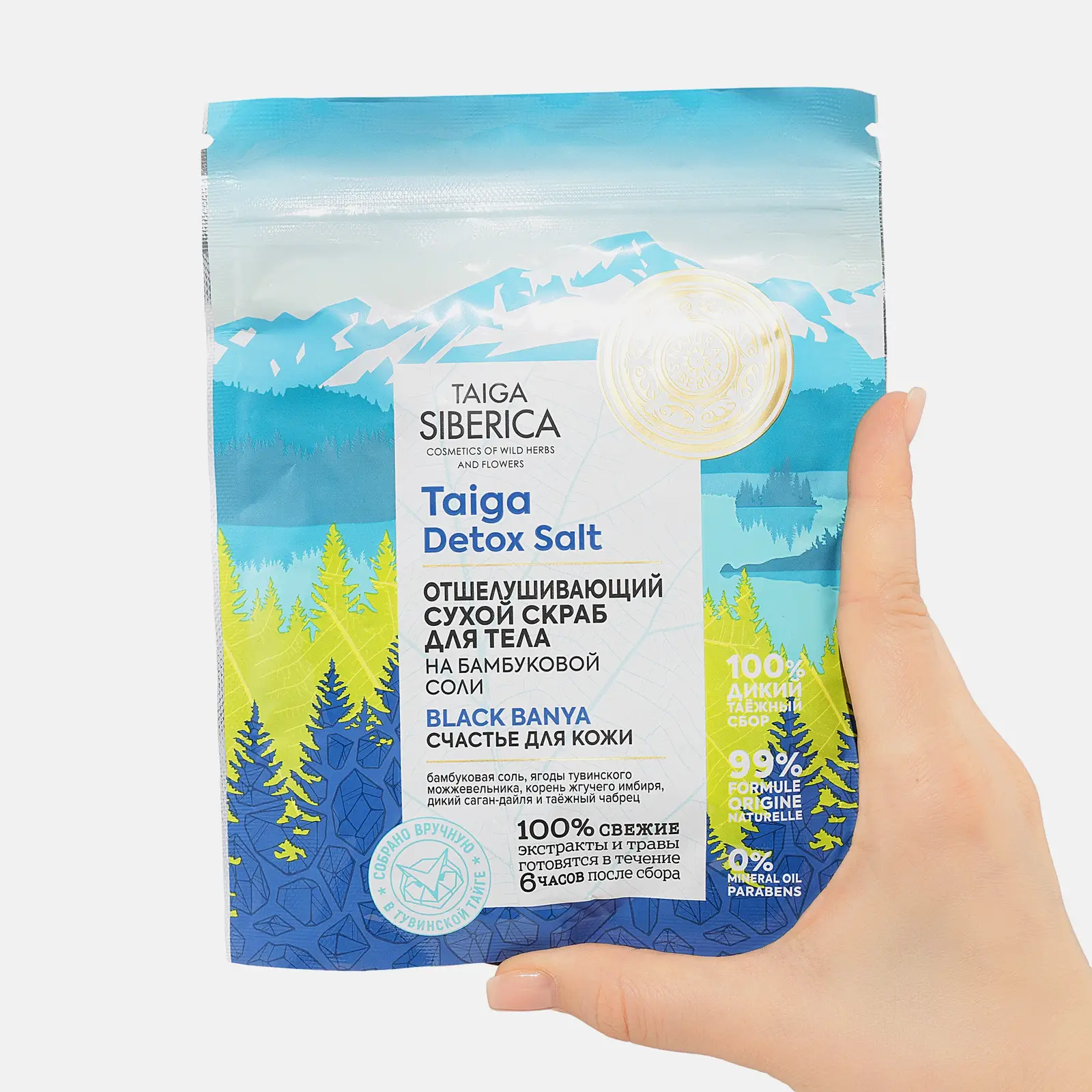 Скраб для тела Natura Siberica Doctor Taiga сухой Отшелушивающий 250мл