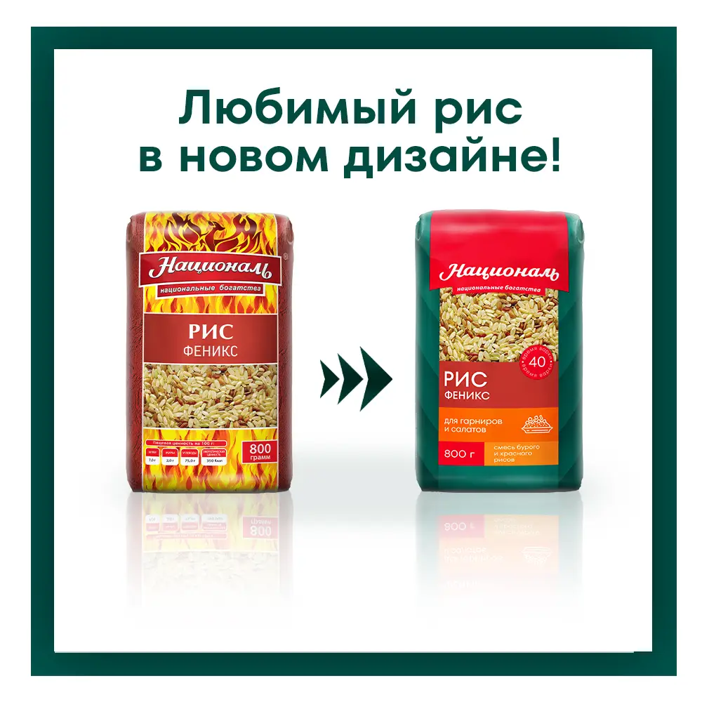 Смесь Националь Рис Феникс 800г — в каталоге на сайте сети Магнит |  Краснодар