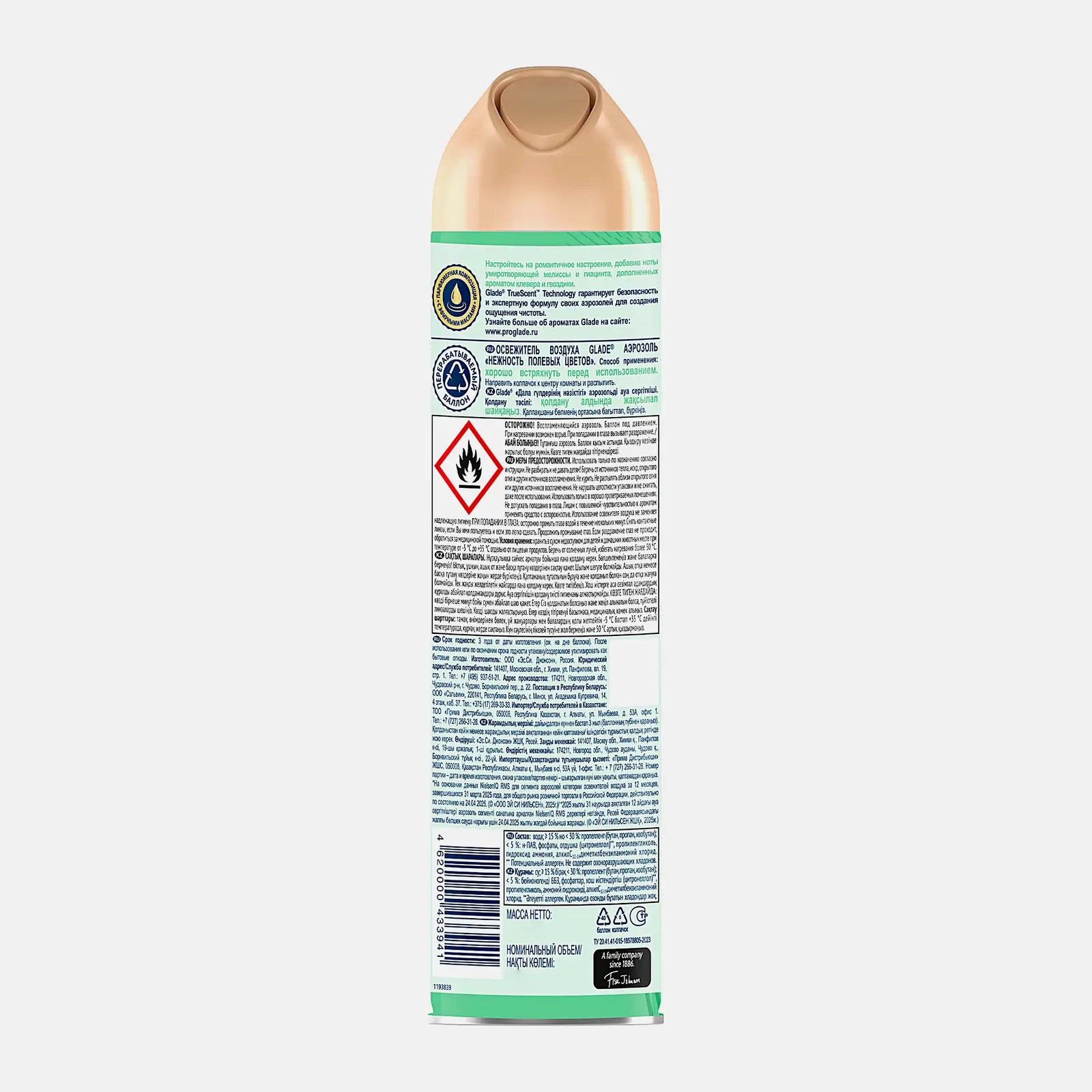 Освежитель воздуха Нежность полевых цветов Glade 300мл