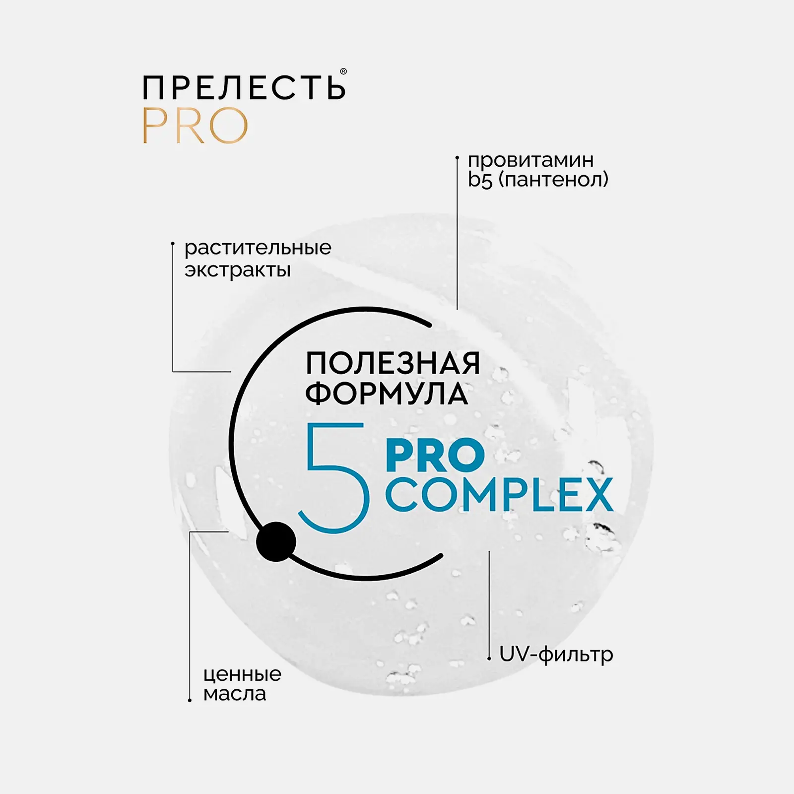 Лак для волос Объем x2 сильная фиксация Прелесть Pro 225мл