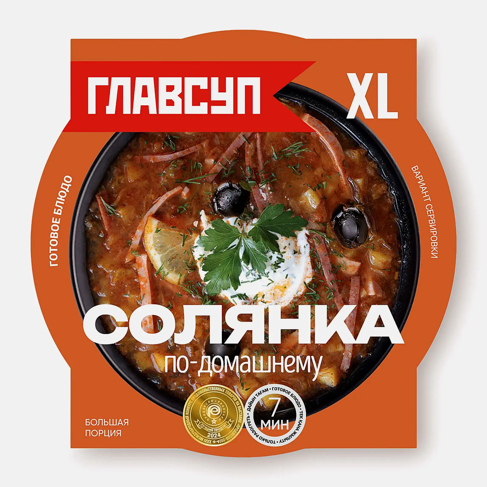 Изображение товара Солянка по-домашнему Главсуп 360г натуральное блюдо с мясом и овощами