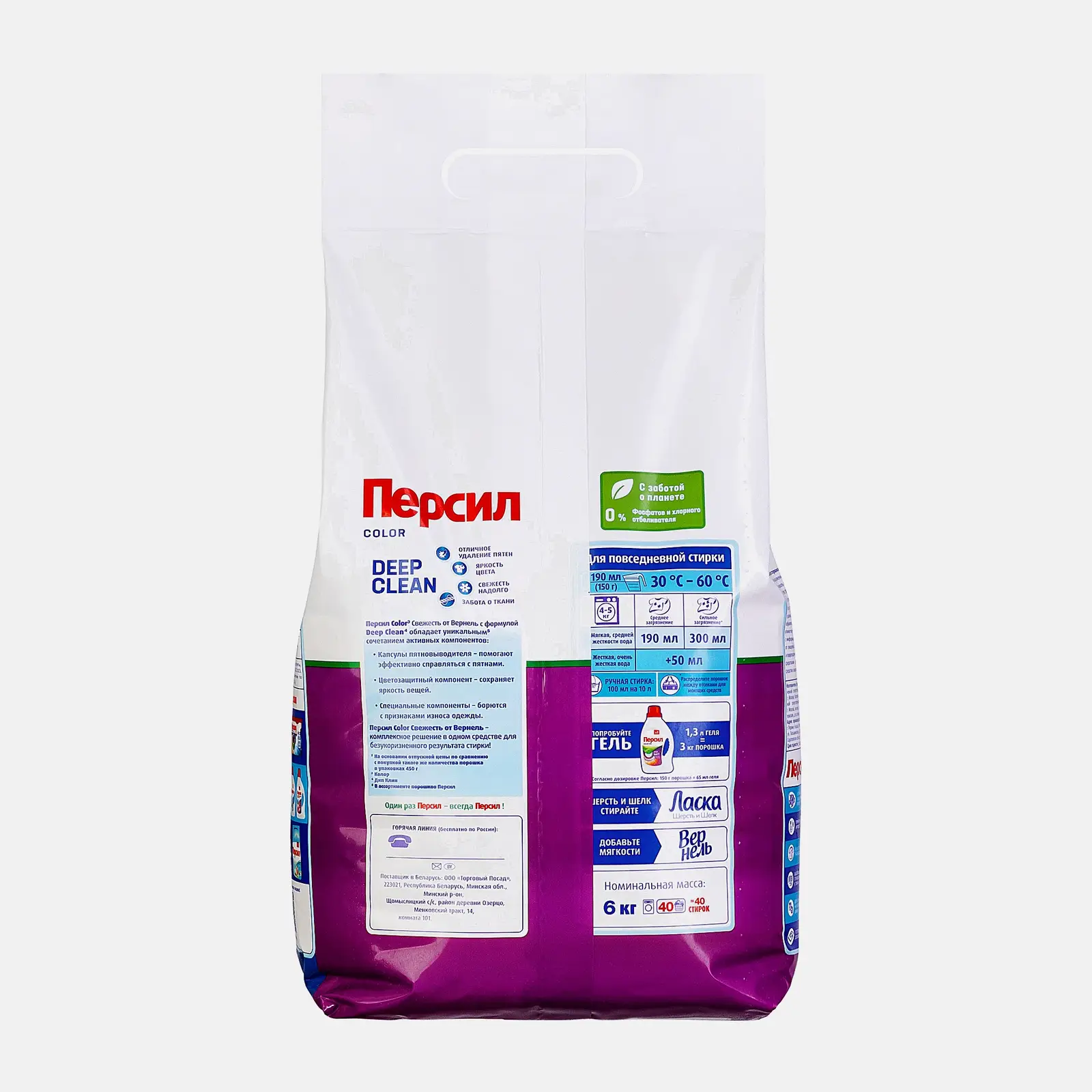 Стиральный порошок Персил Колор Свежесть от Вернель для цветного белья автомат 6кг